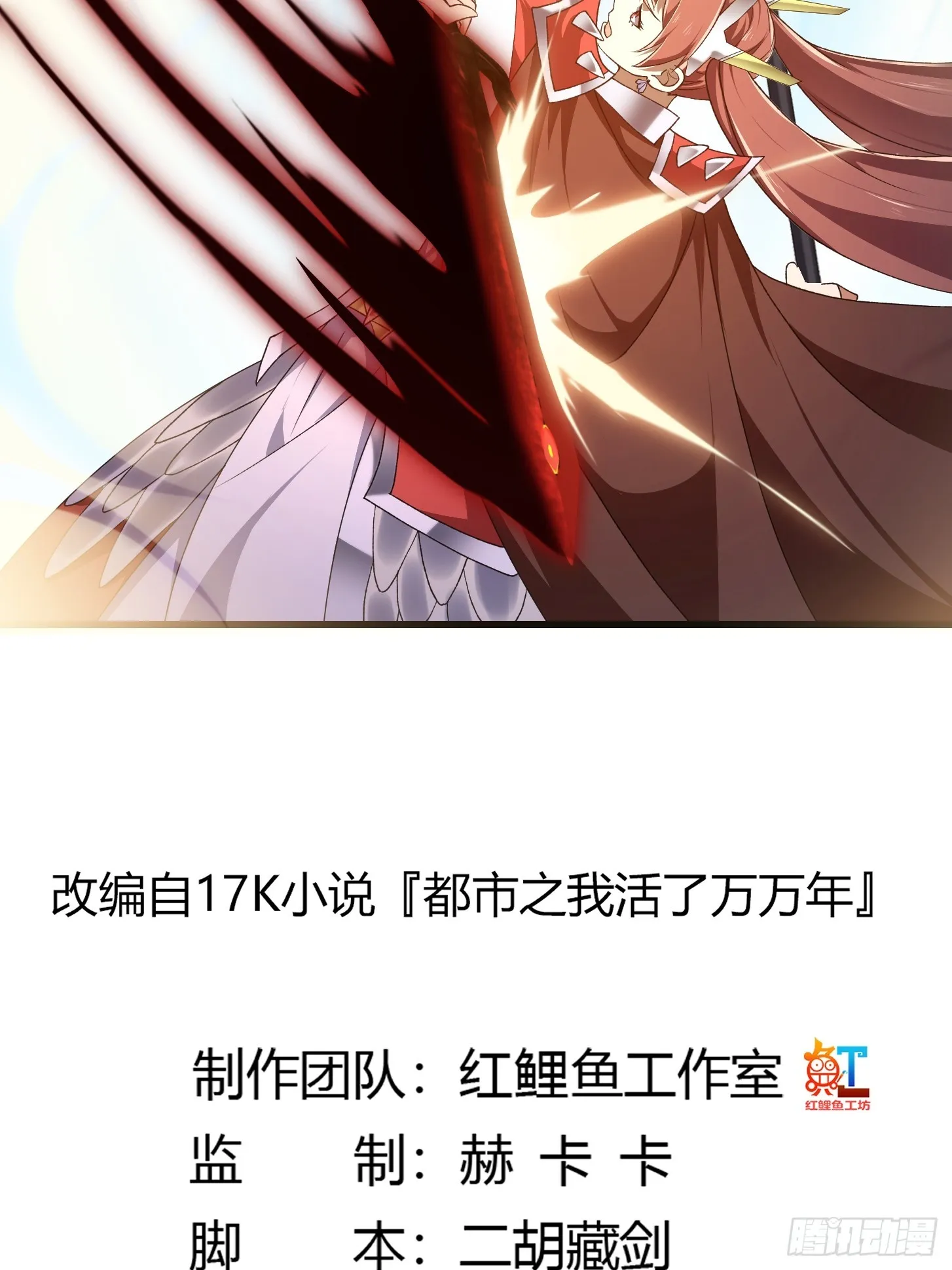 第292话 他不过是个转世！ 第2页