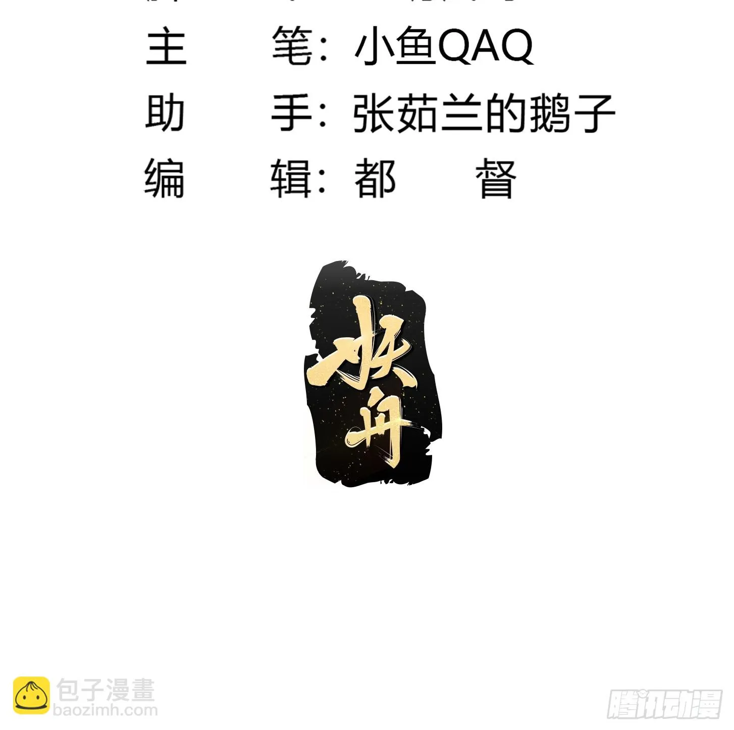 第292话 他不过是个转世！ 第3页