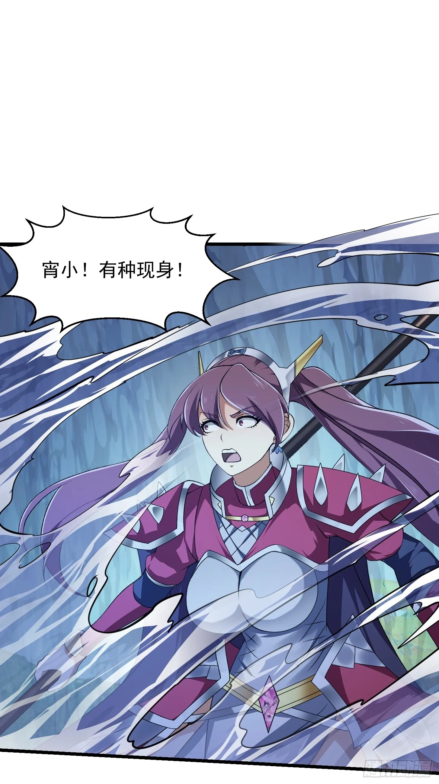 第292话 他不过是个转世！ 第4页
