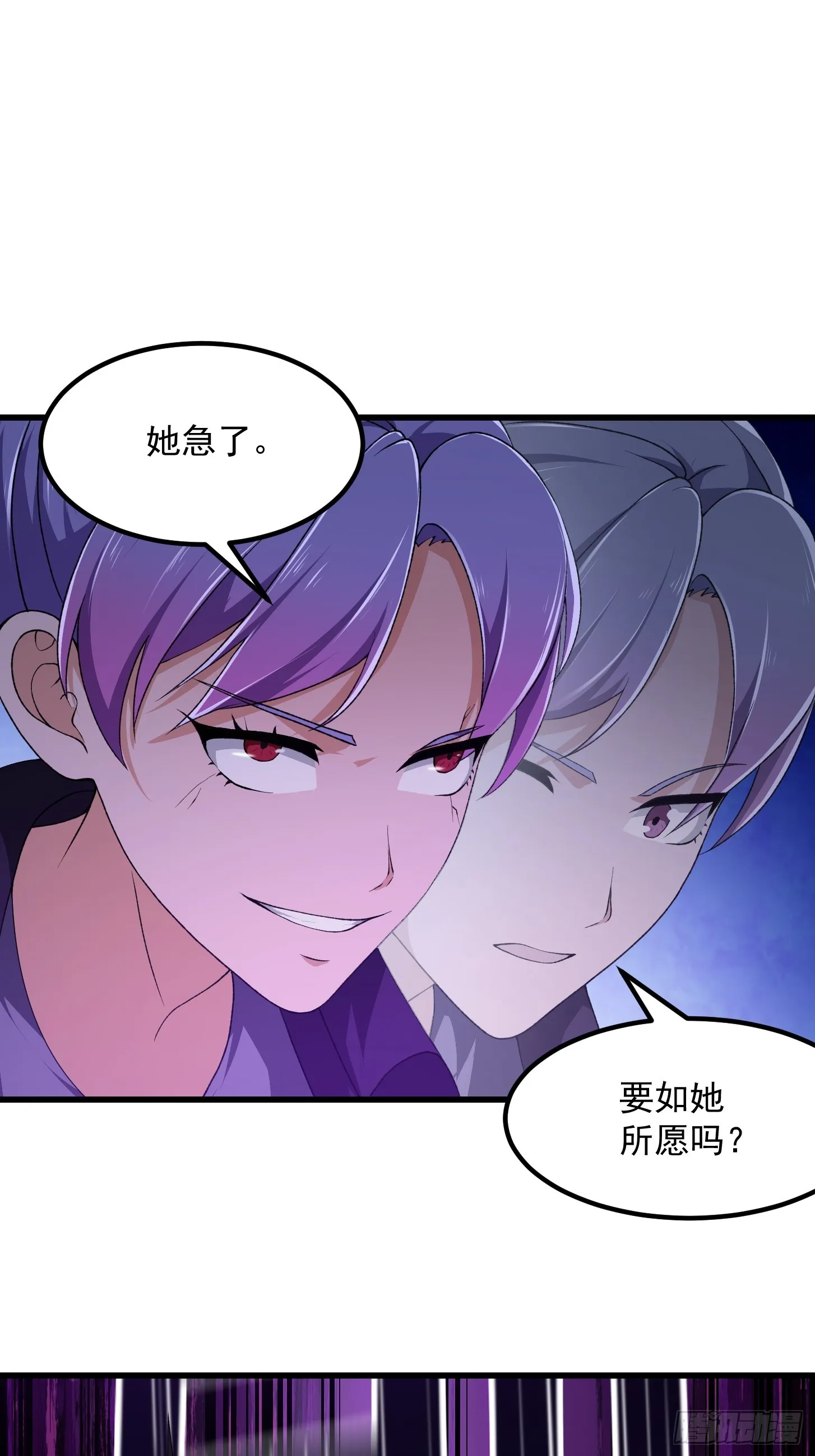 第292话 他不过是个转世！ 第5页