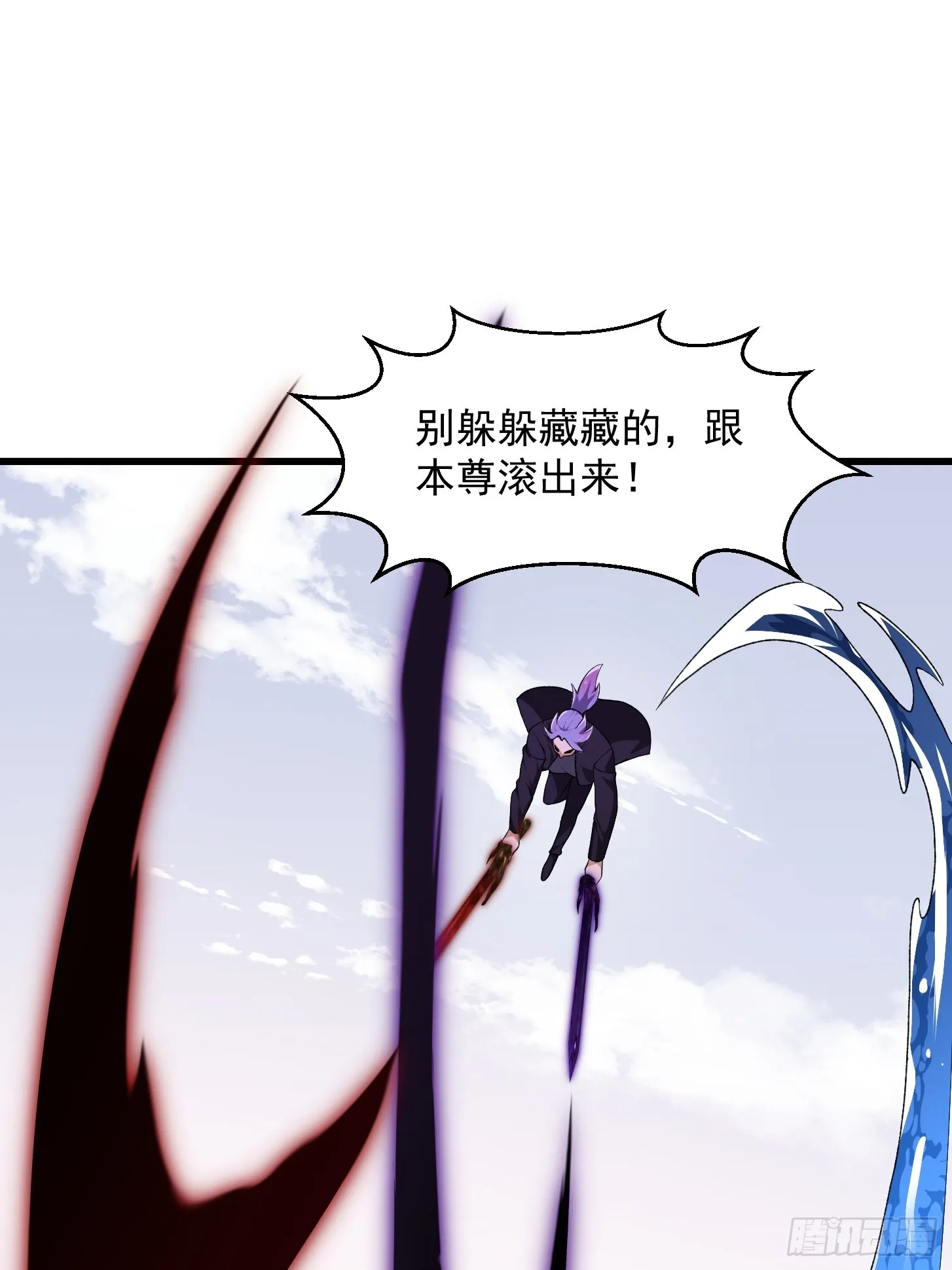 第292话 他不过是个转世！ 第11页