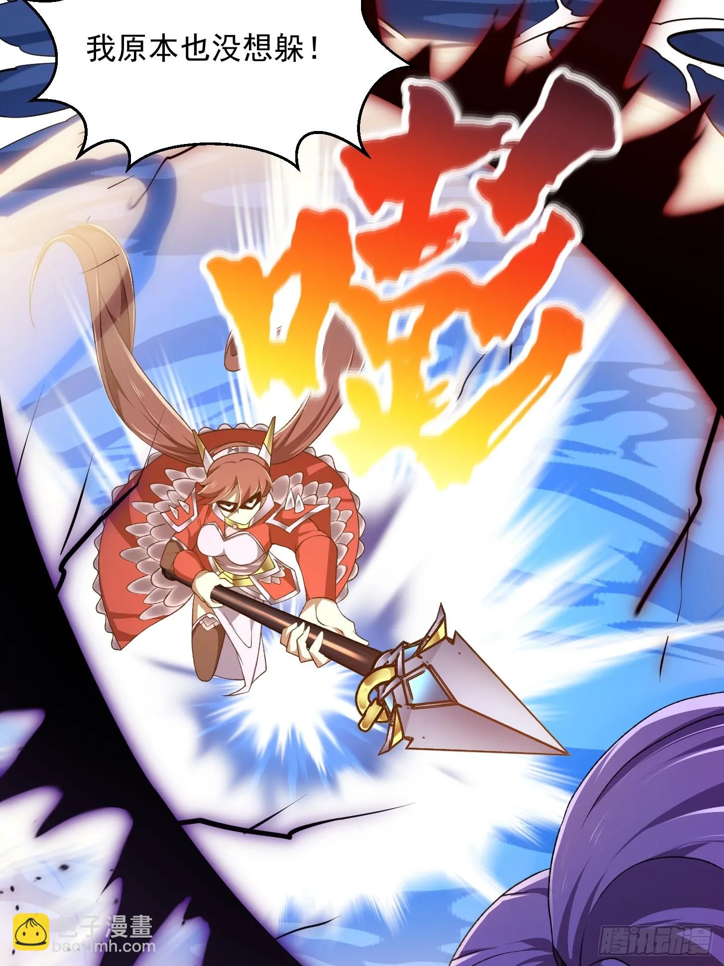 第292话 他不过是个转世！ 第13页