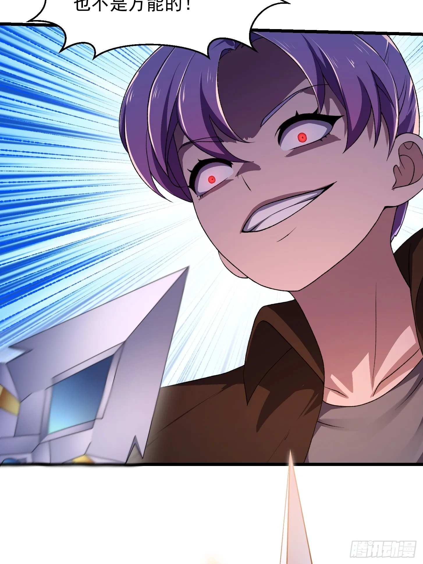 第292话 他不过是个转世！ 第15页