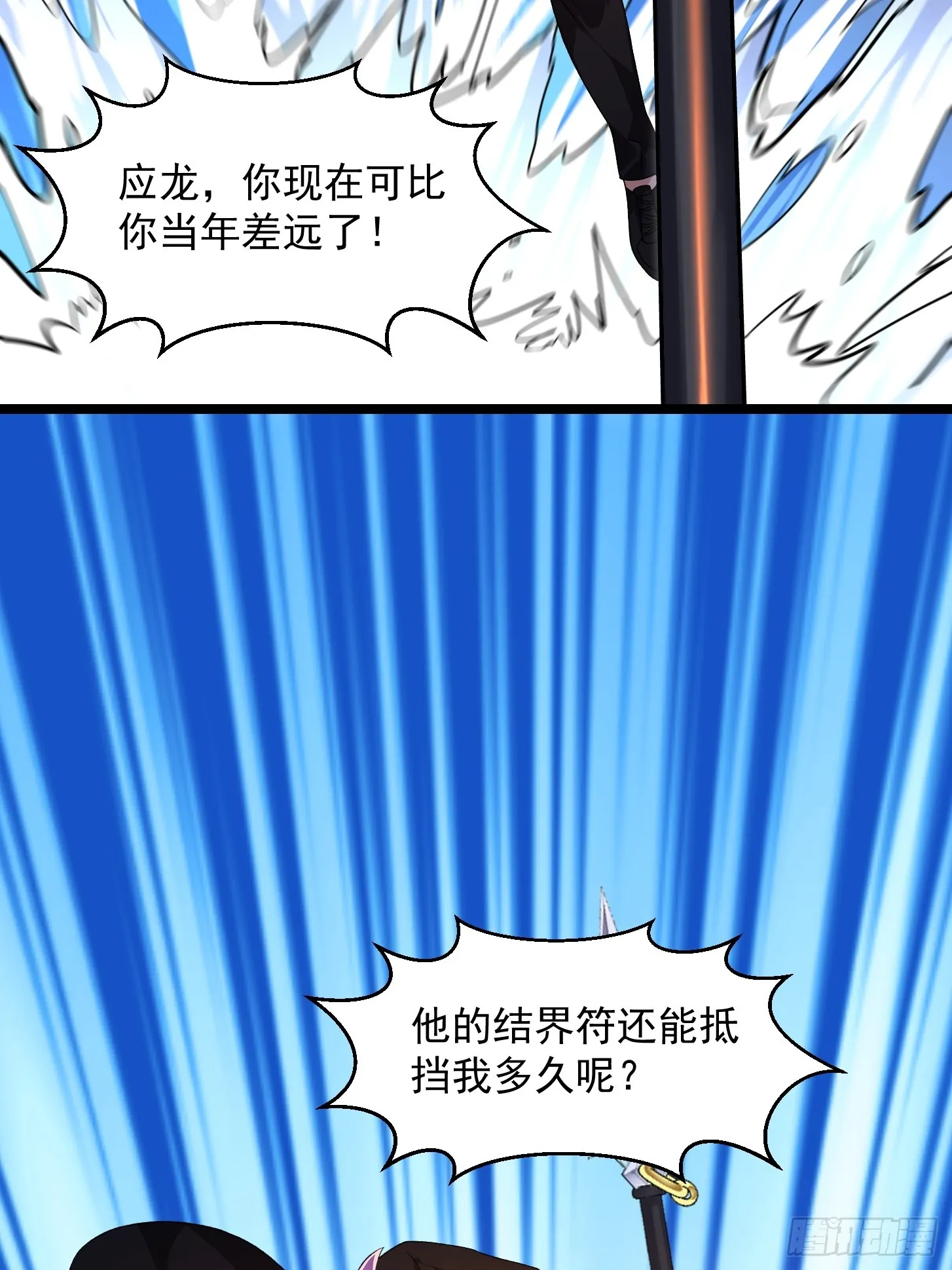 第292话 他不过是个转世！ 第17页