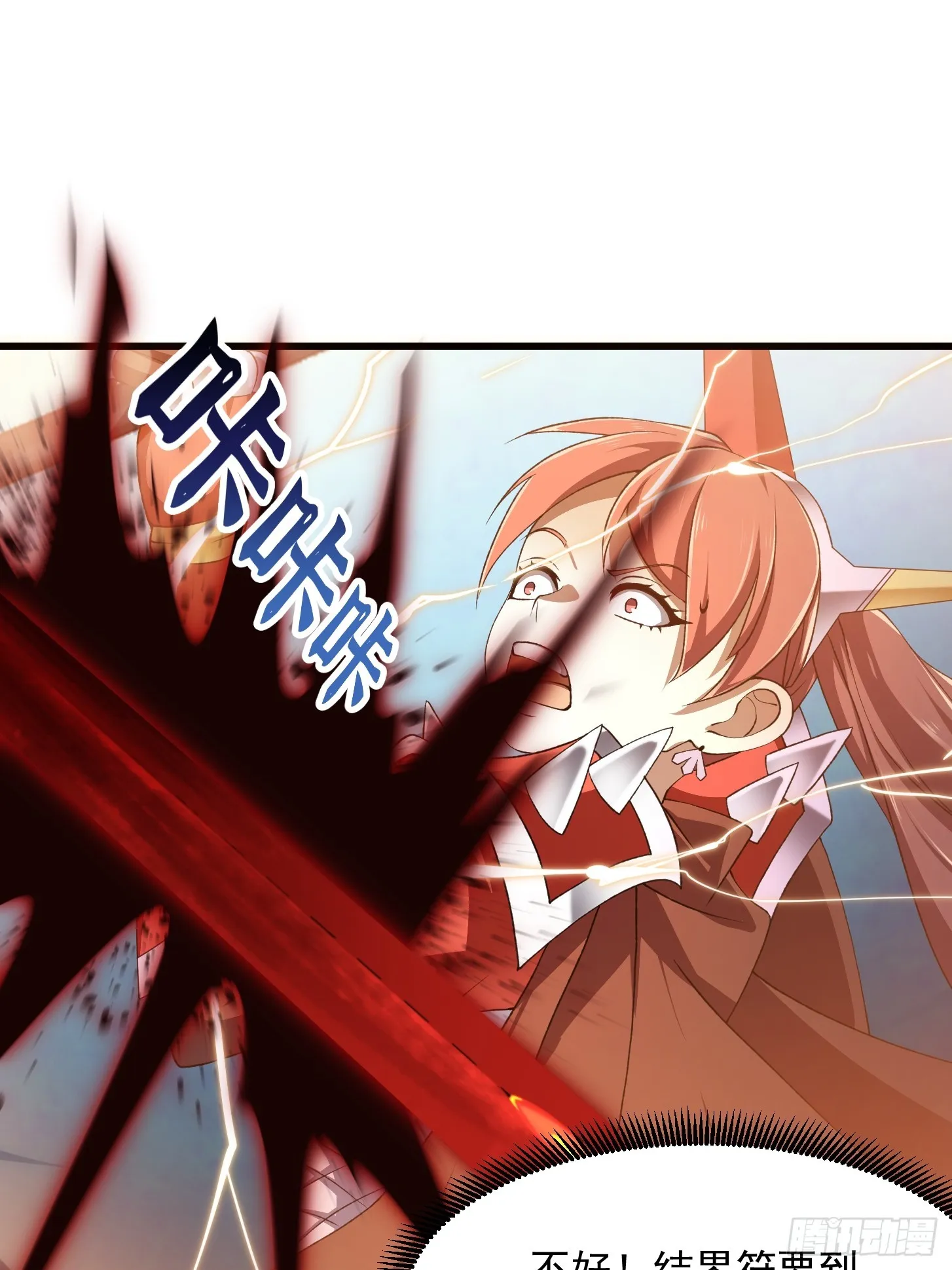 第292话 他不过是个转世！ 第21页