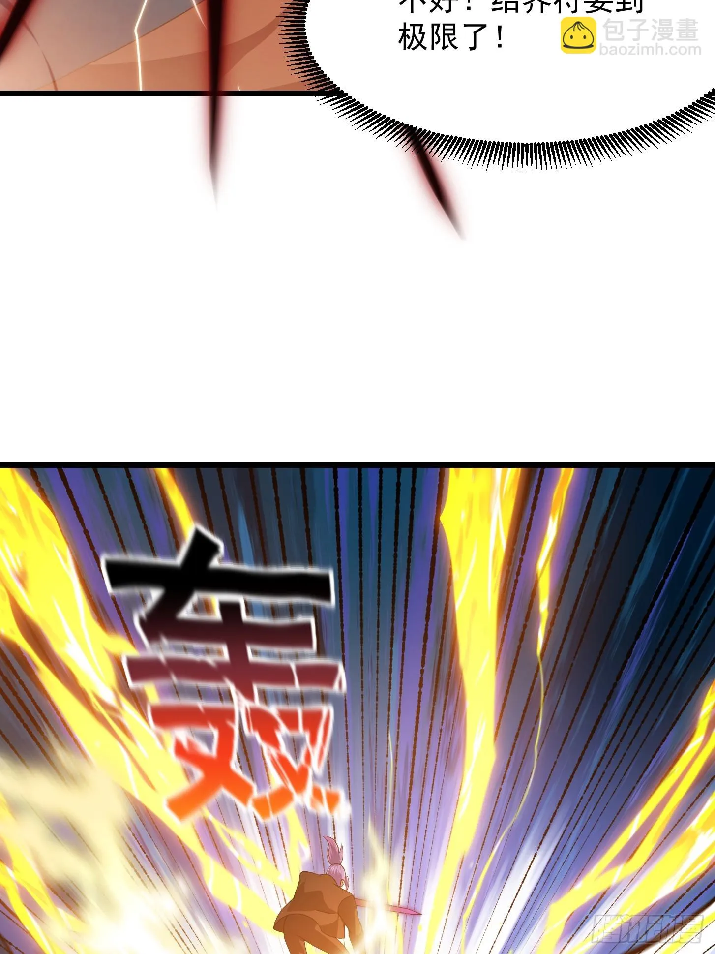 第292话 他不过是个转世！ 第22页