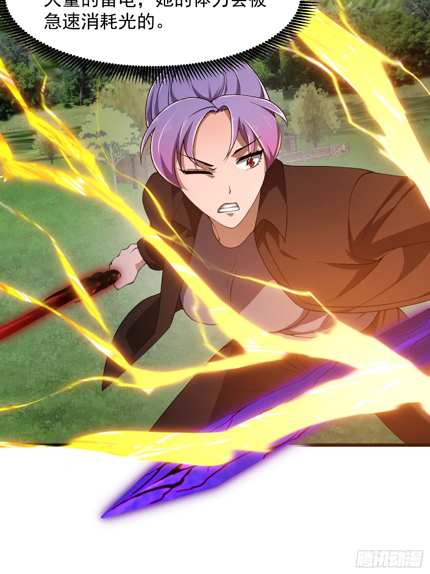 第292话 他不过是个转世！ 第24页