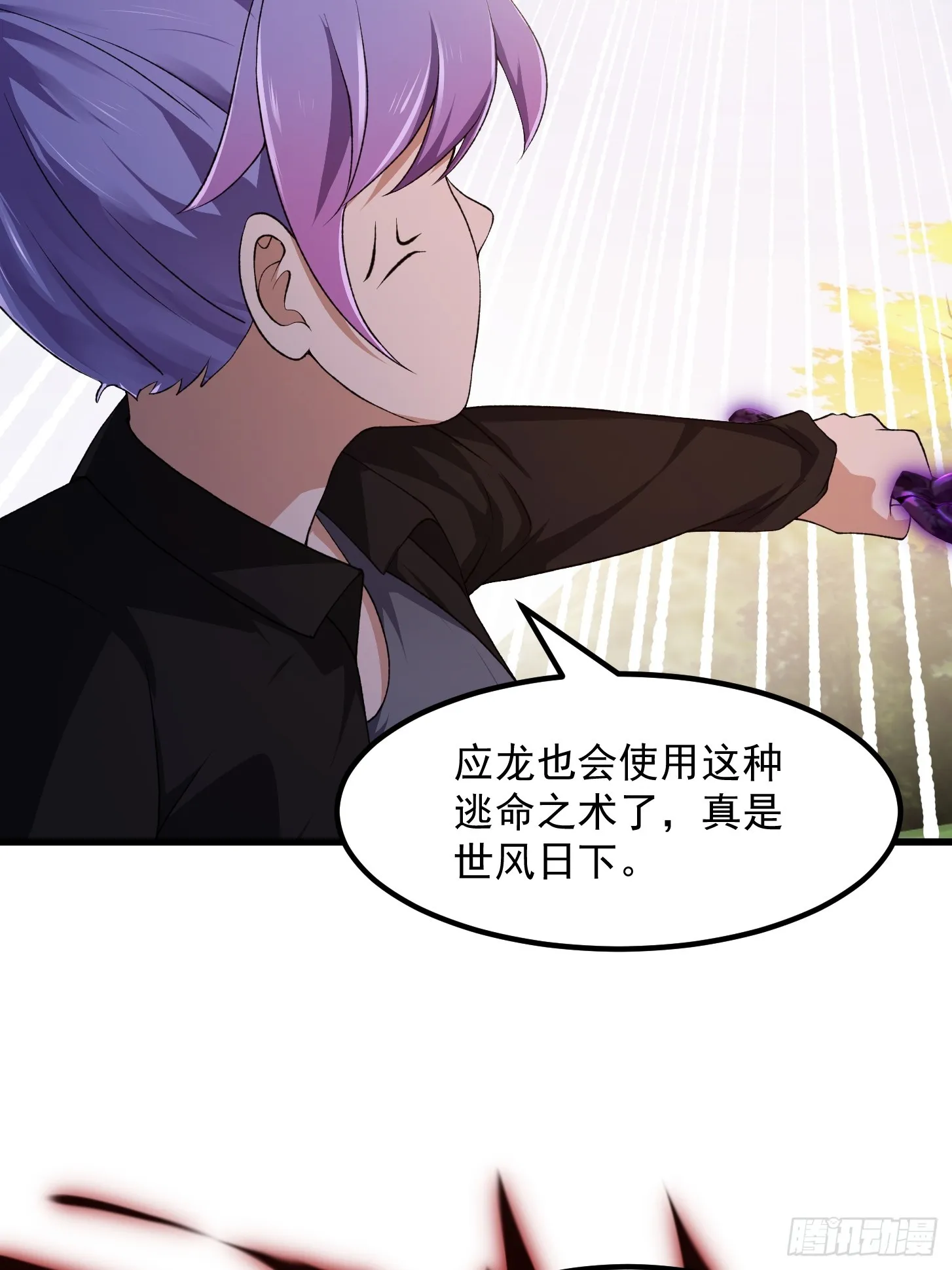 第292话 他不过是个转世！ 第26页