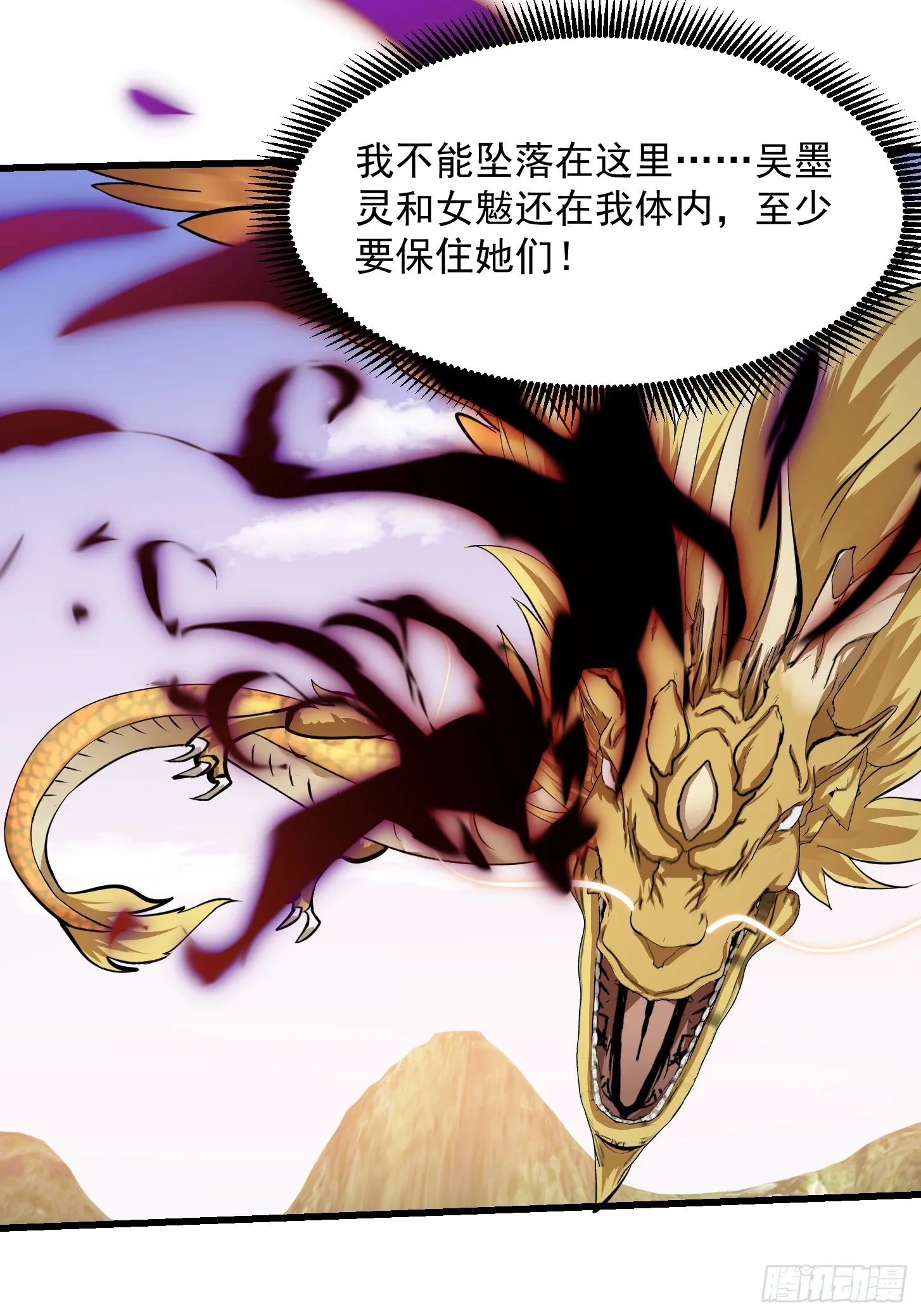 第292话 他不过是个转世！ 第34页