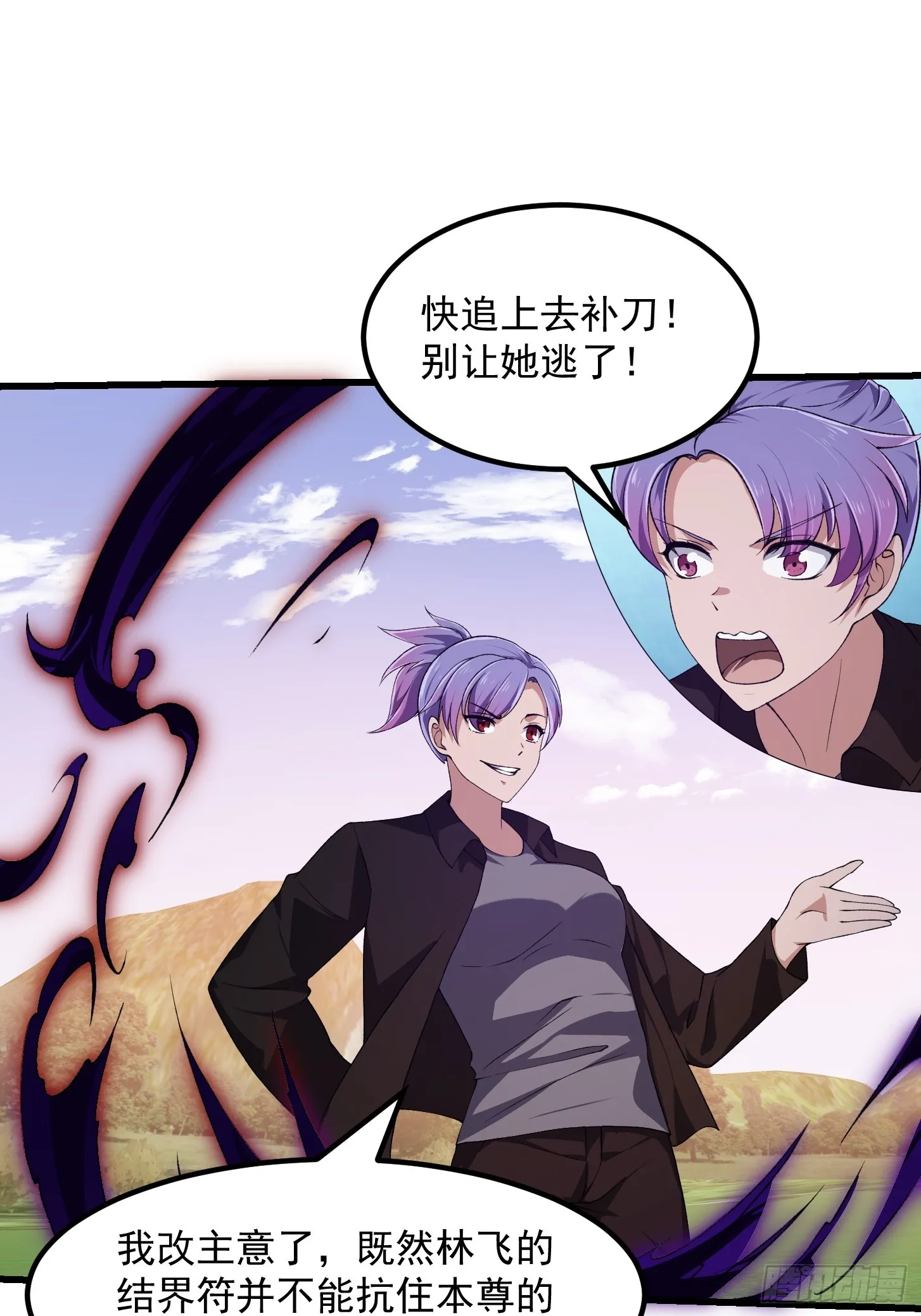 第292话 他不过是个转世！ 第35页