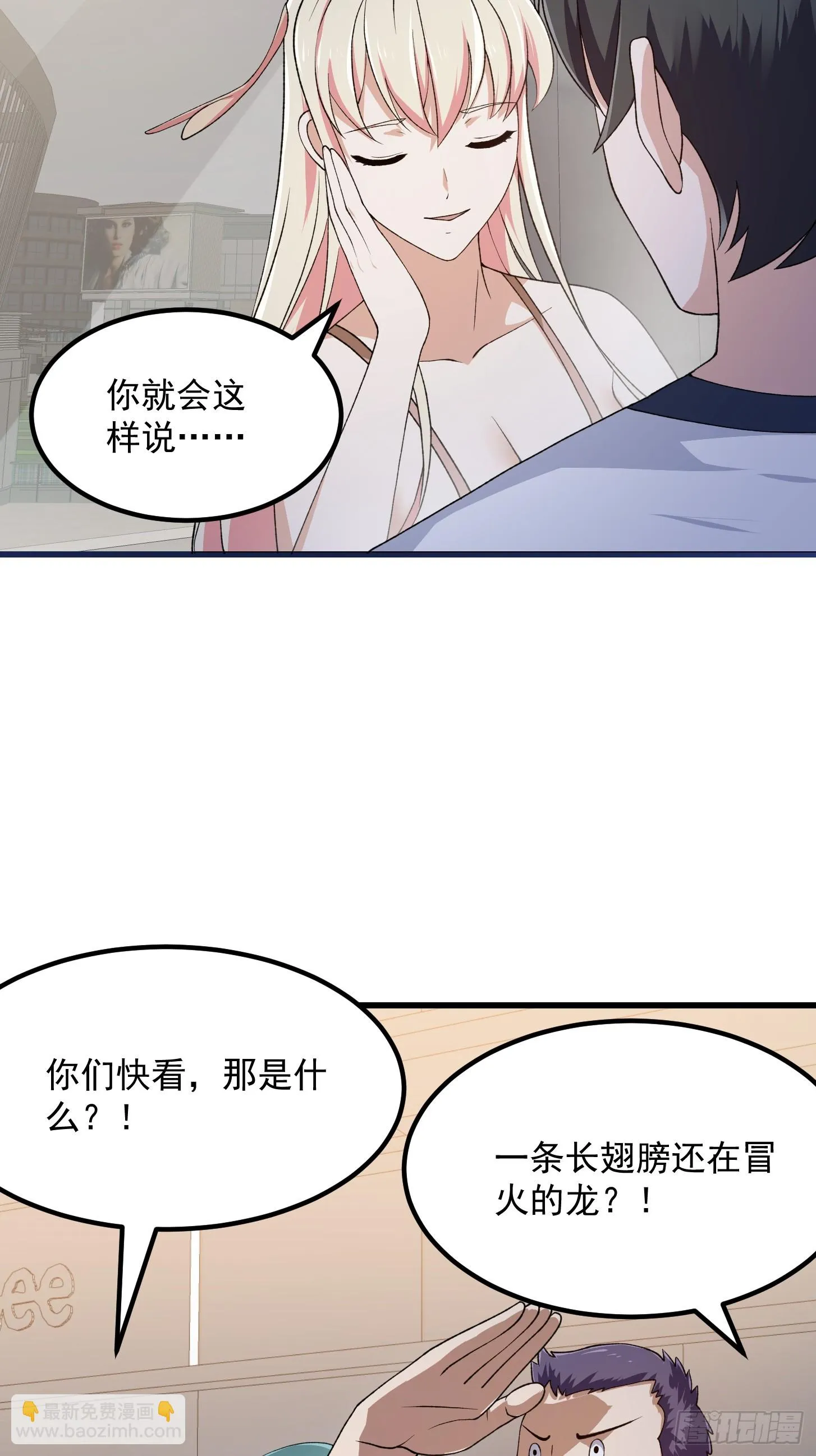 第292话 他不过是个转世！ 第40页