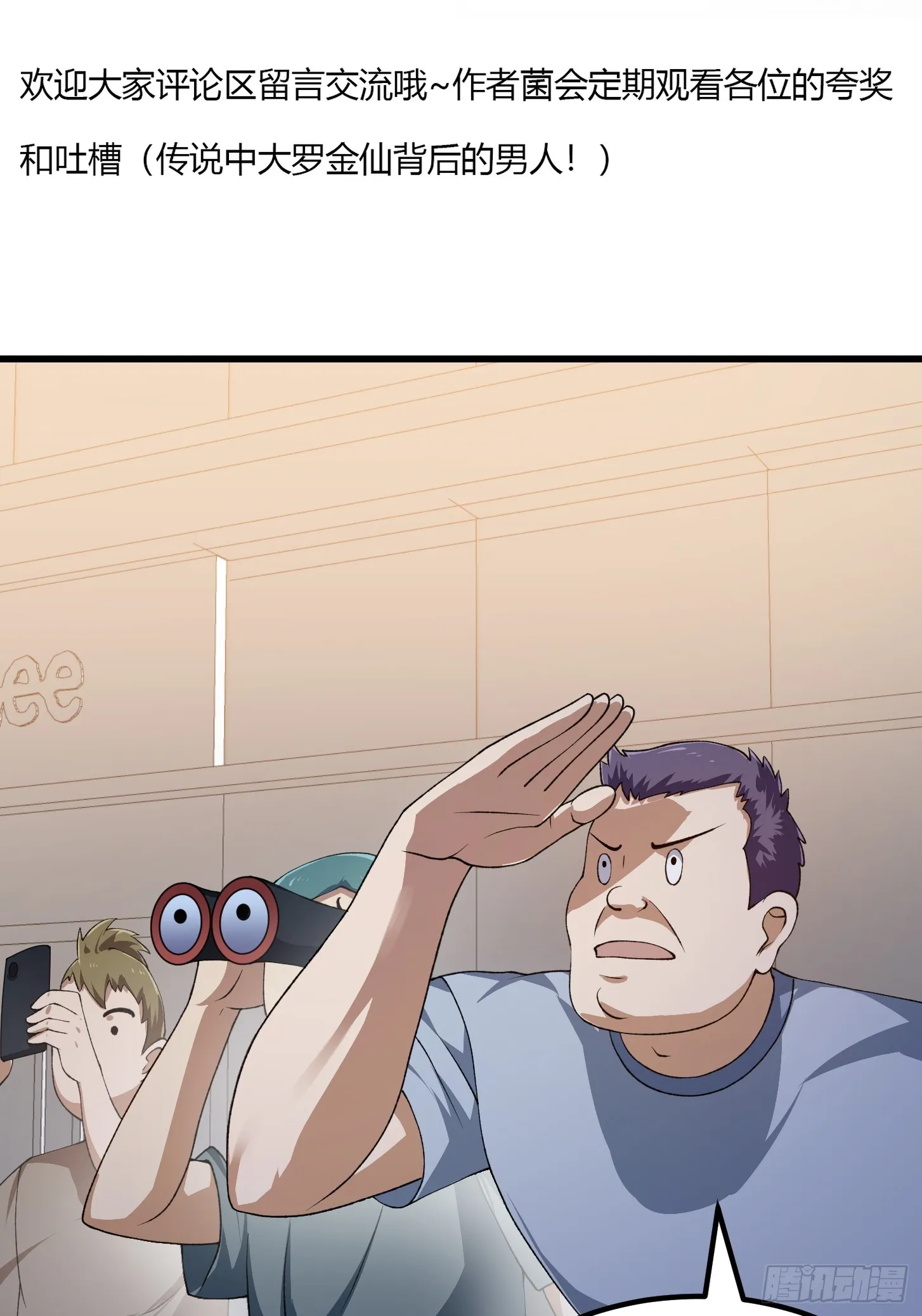 第292话 他不过是个转世！ 第45页