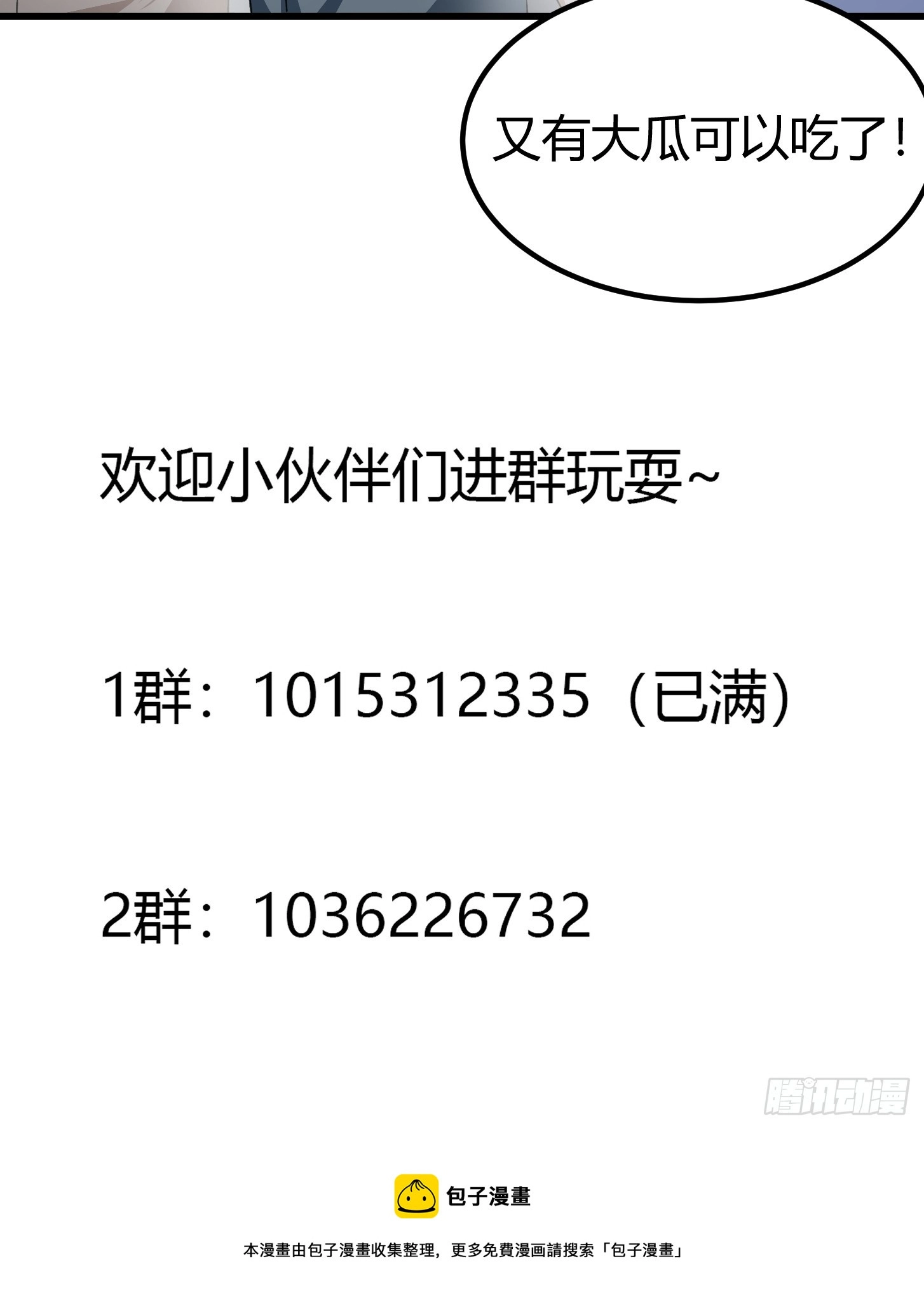 第292话 他不过是个转世！ 第46页