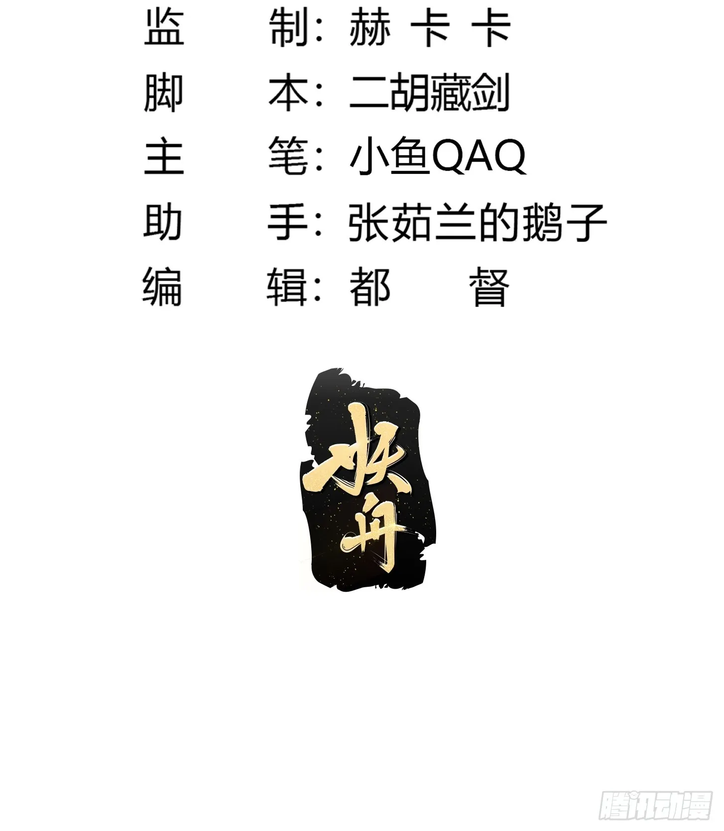 第291话 赌上应龙的荣誉 第2页