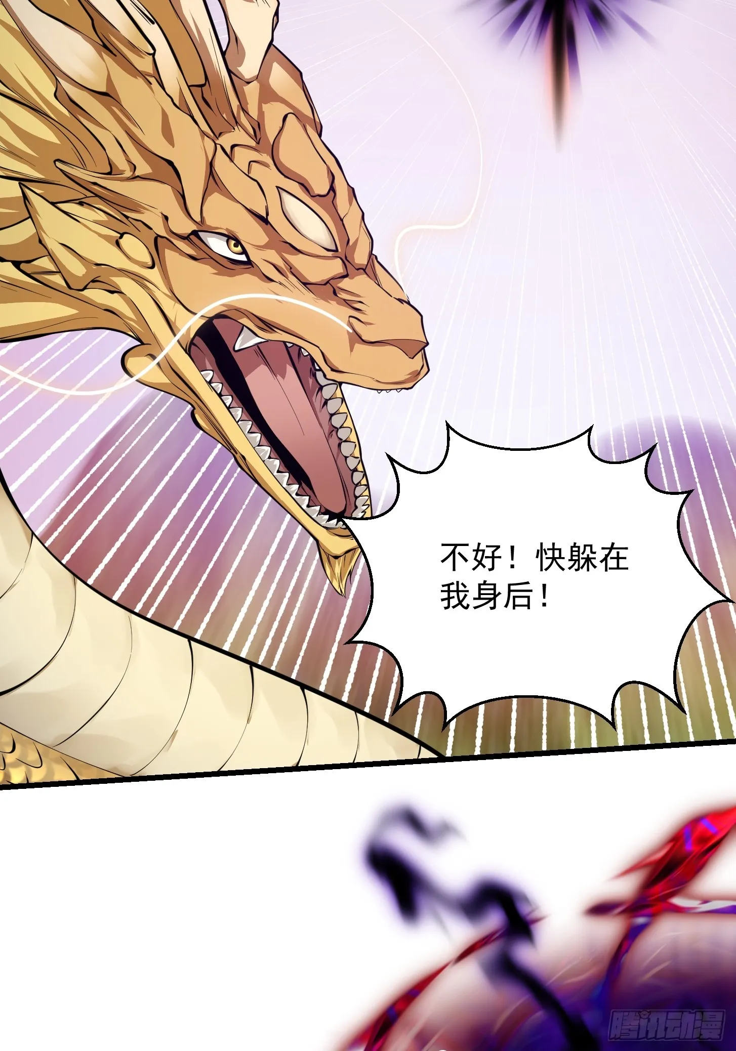 第291话 赌上应龙的荣誉 第5页