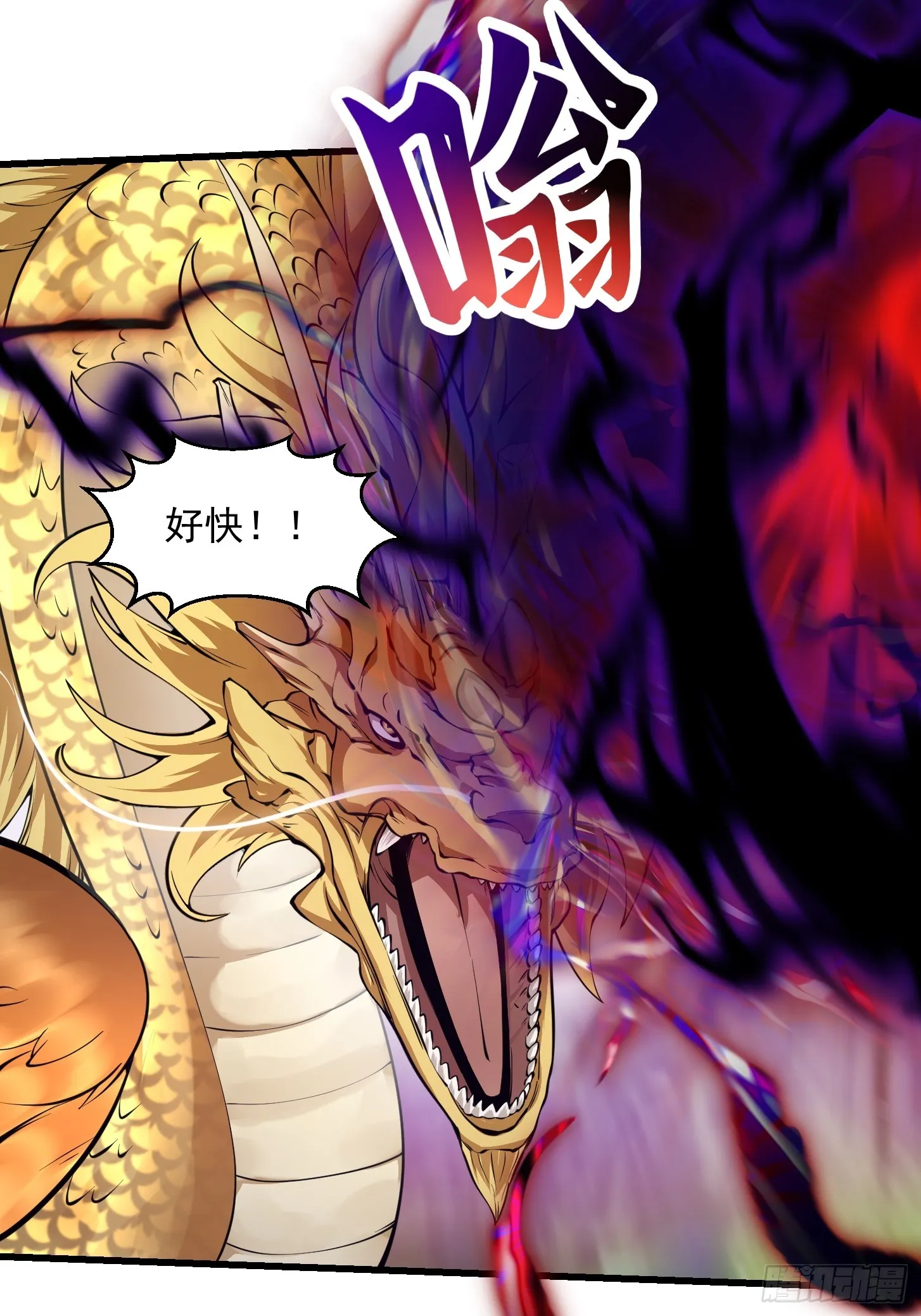 第291话 赌上应龙的荣誉 第6页