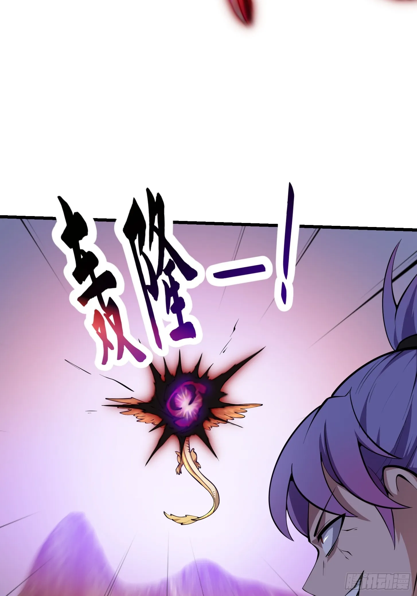 第291话 赌上应龙的荣誉 第7页