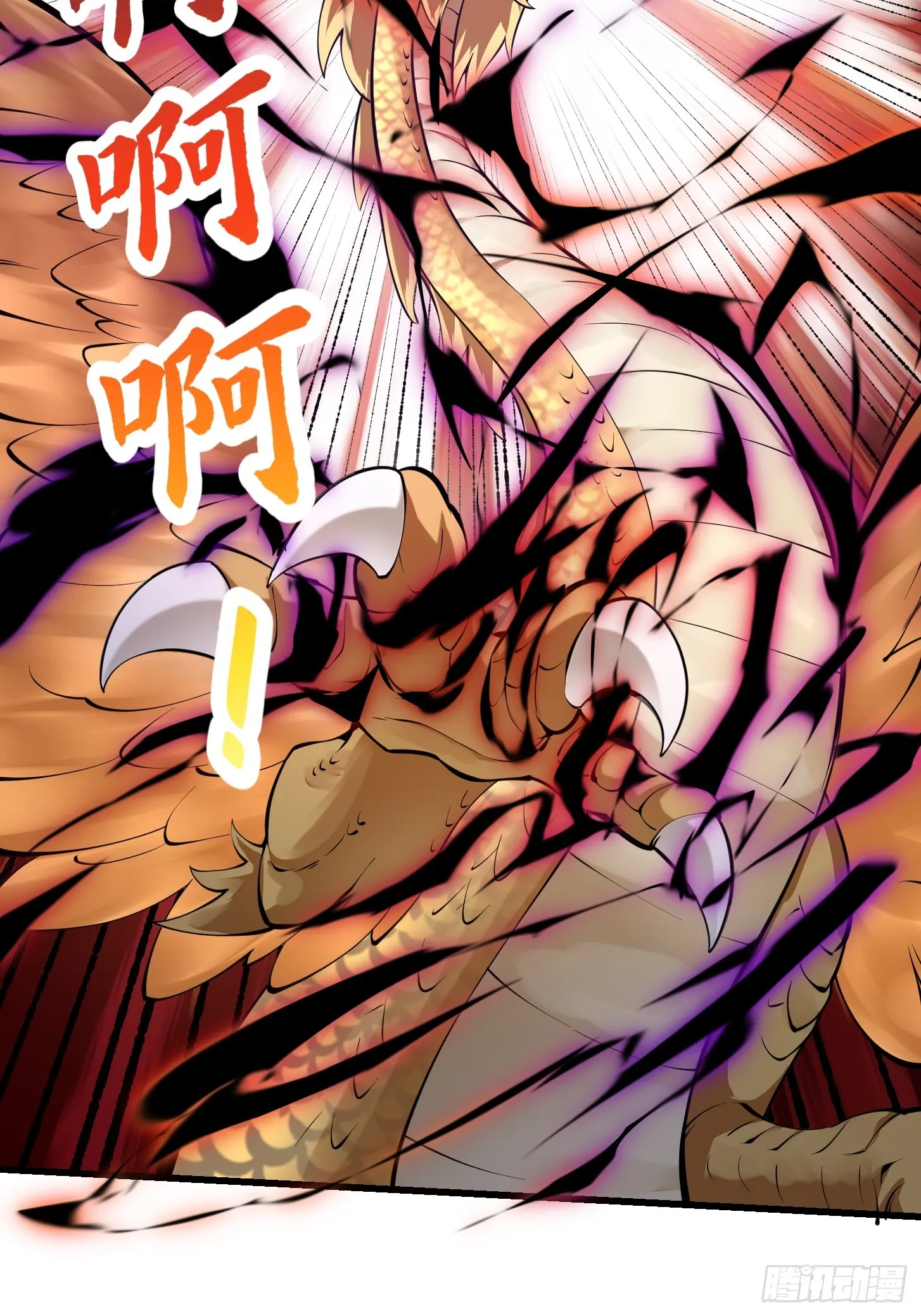 第291话 赌上应龙的荣誉 第9页
