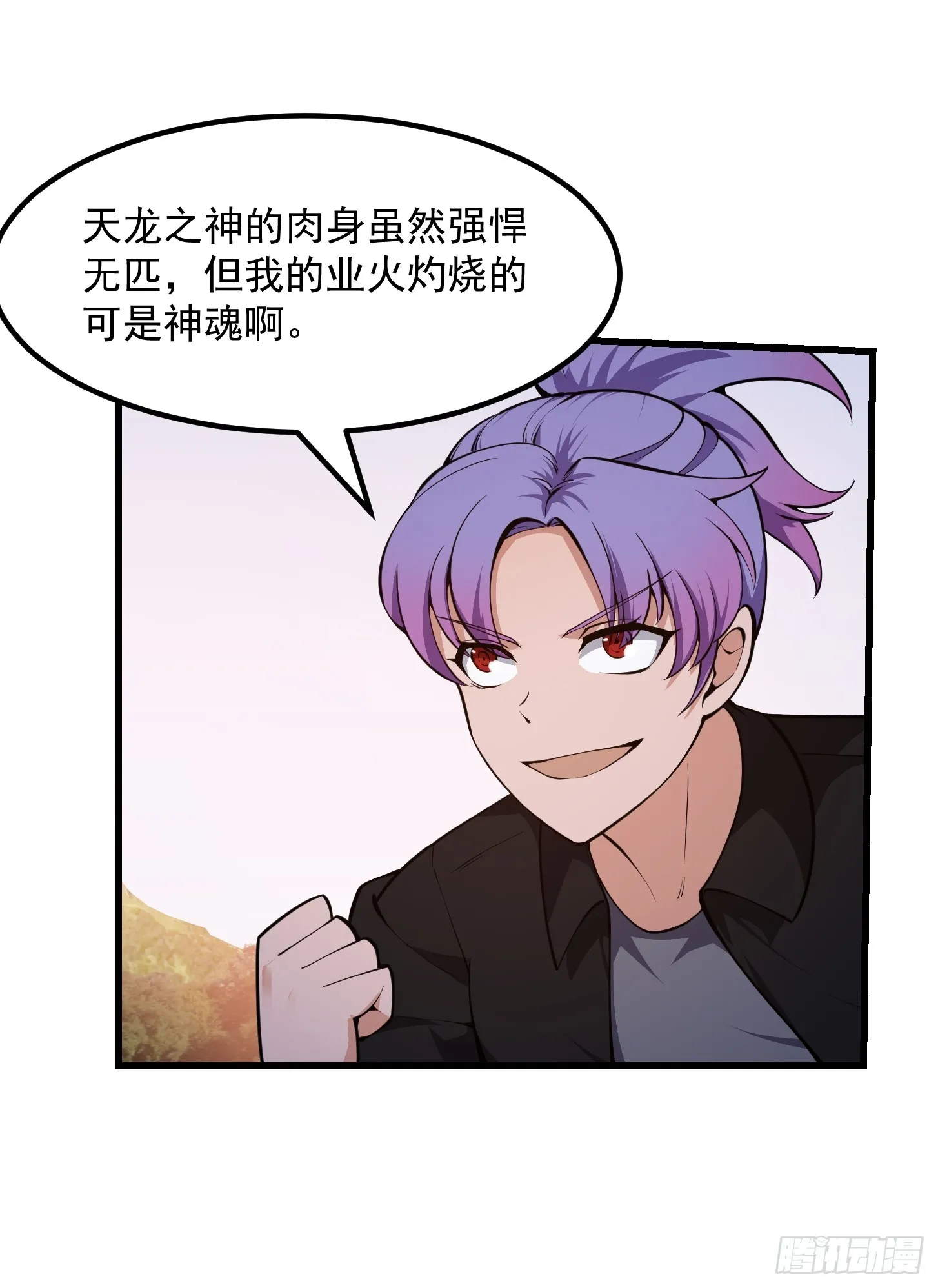 第291话 赌上应龙的荣誉 第10页