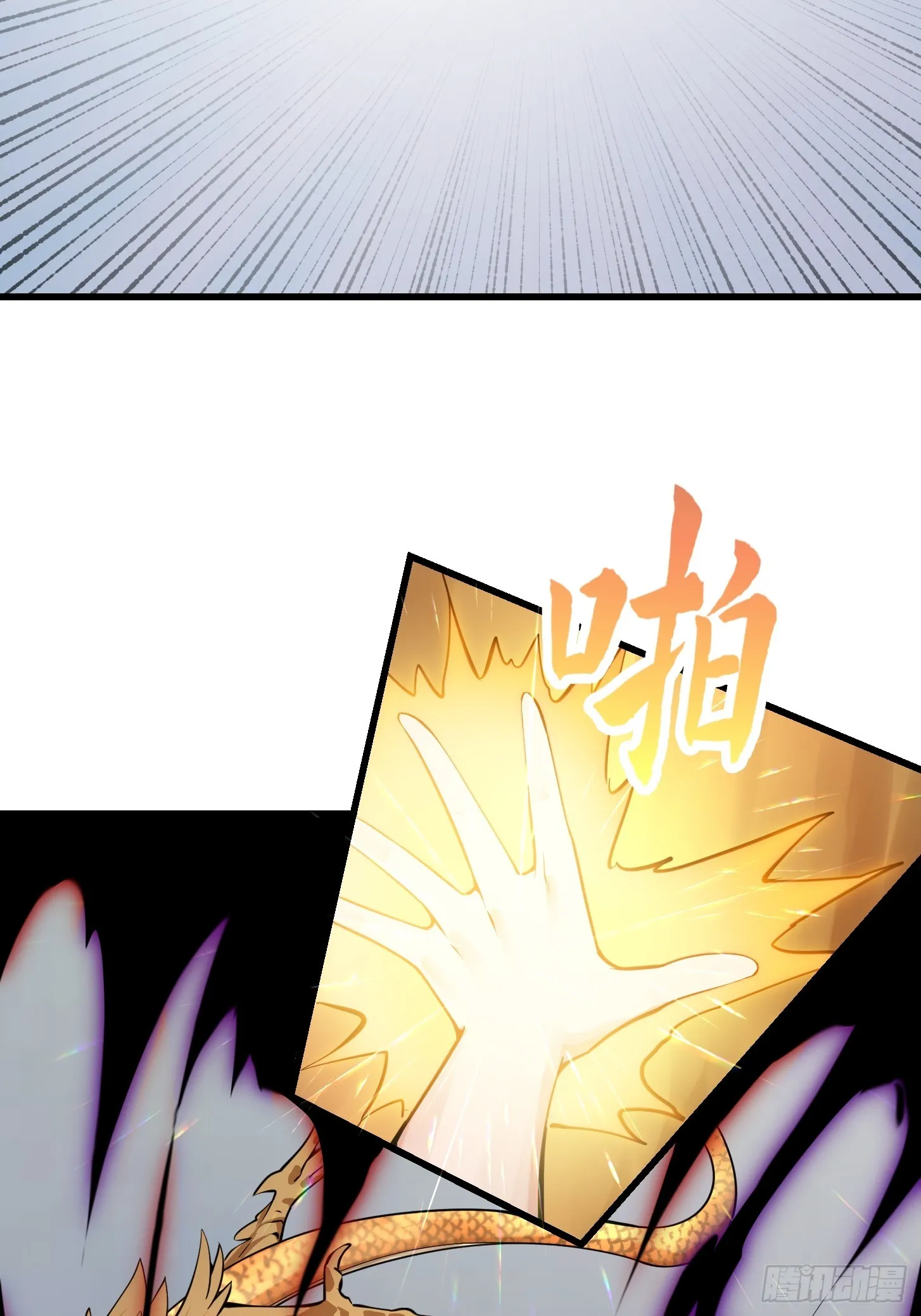 第291话 赌上应龙的荣誉 第15页