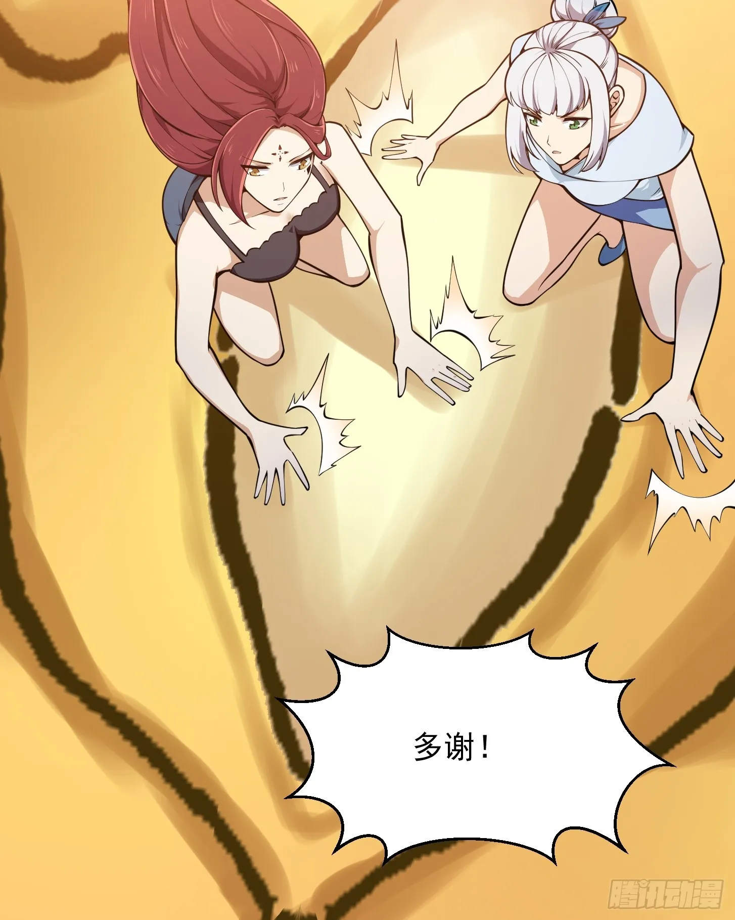 第291话 赌上应龙的荣誉 第19页