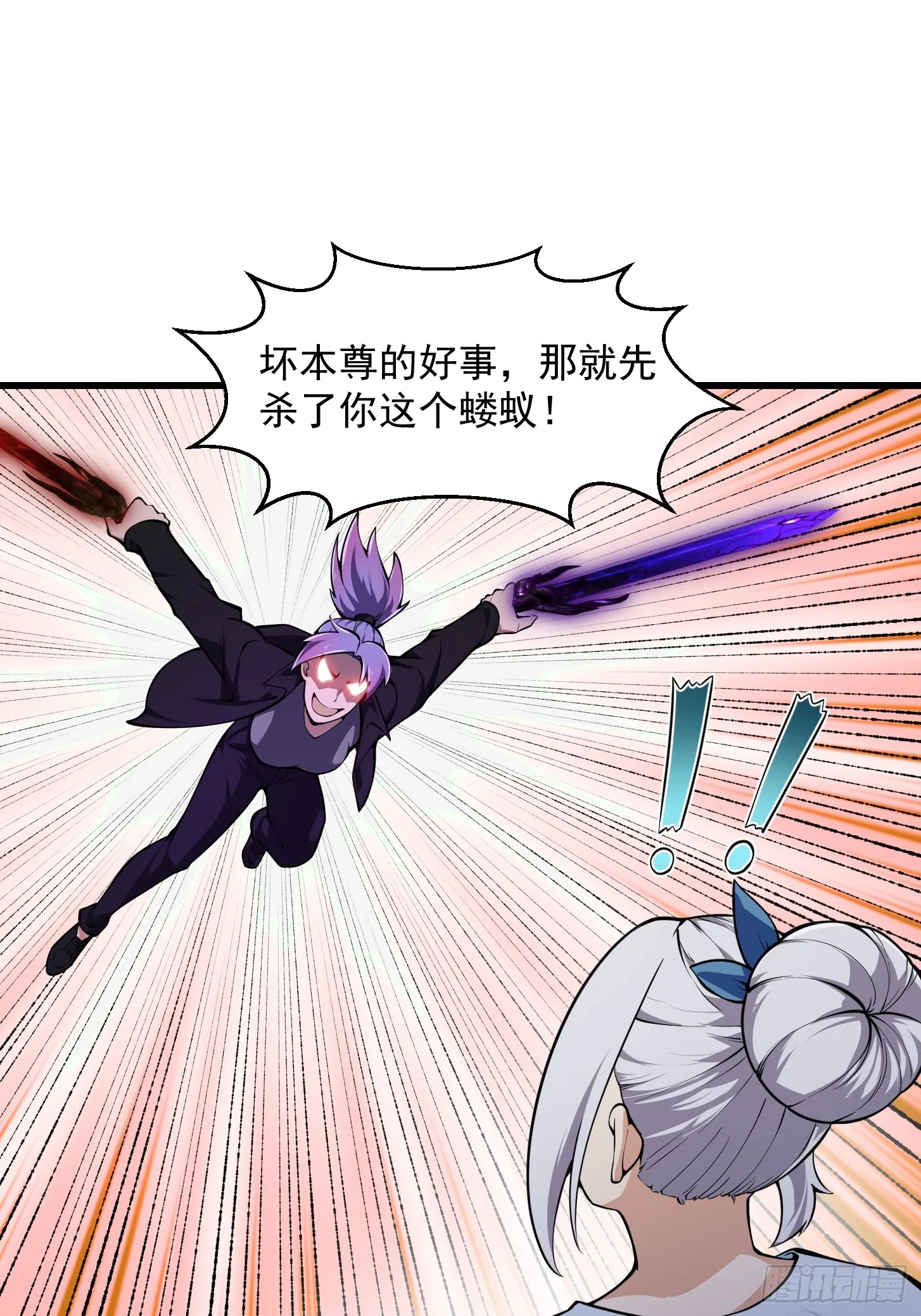 第291话 赌上应龙的荣誉 第20页