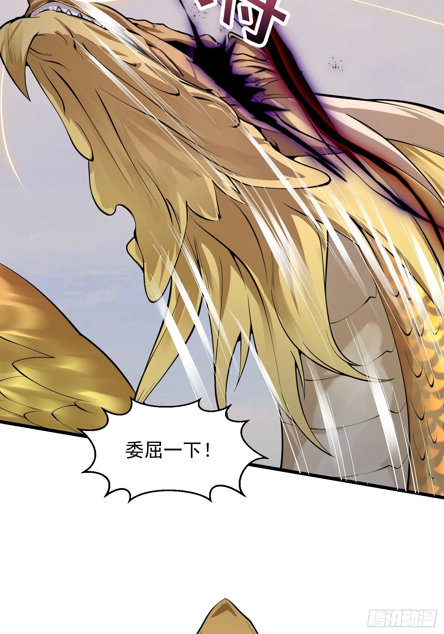 第291话 赌上应龙的荣誉 第22页