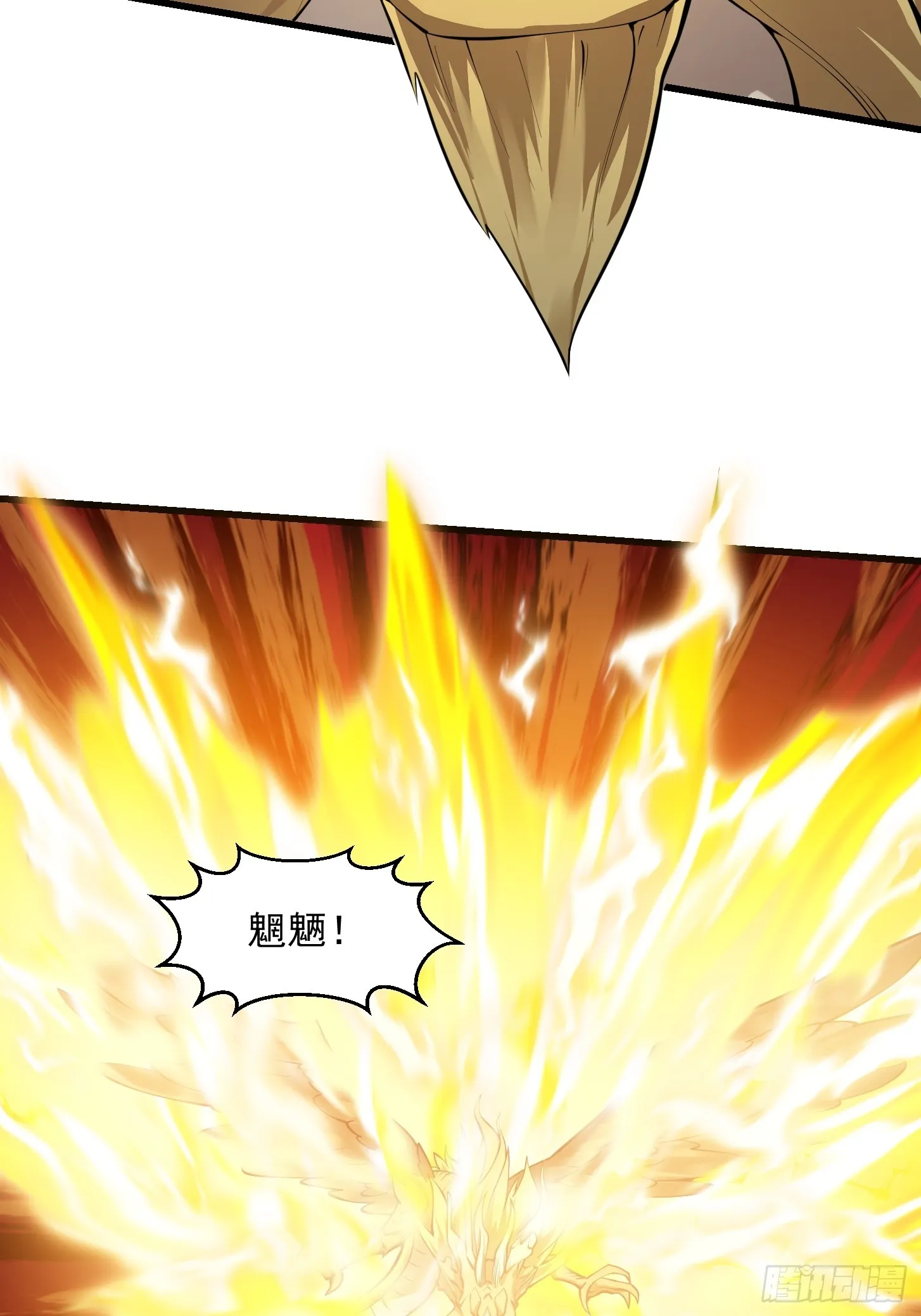 第291话 赌上应龙的荣誉 第24页