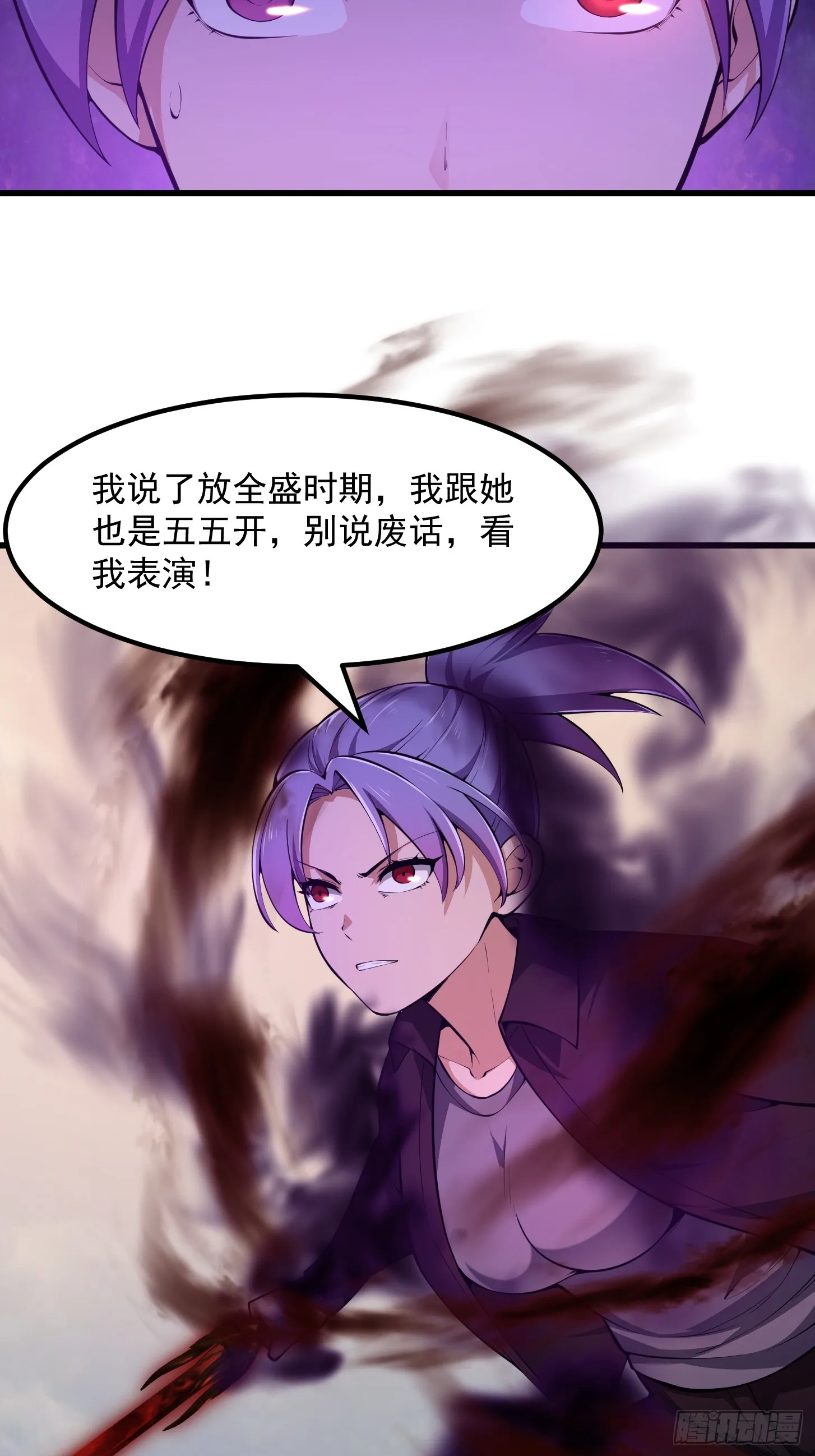 第291话 赌上应龙的荣誉 第29页