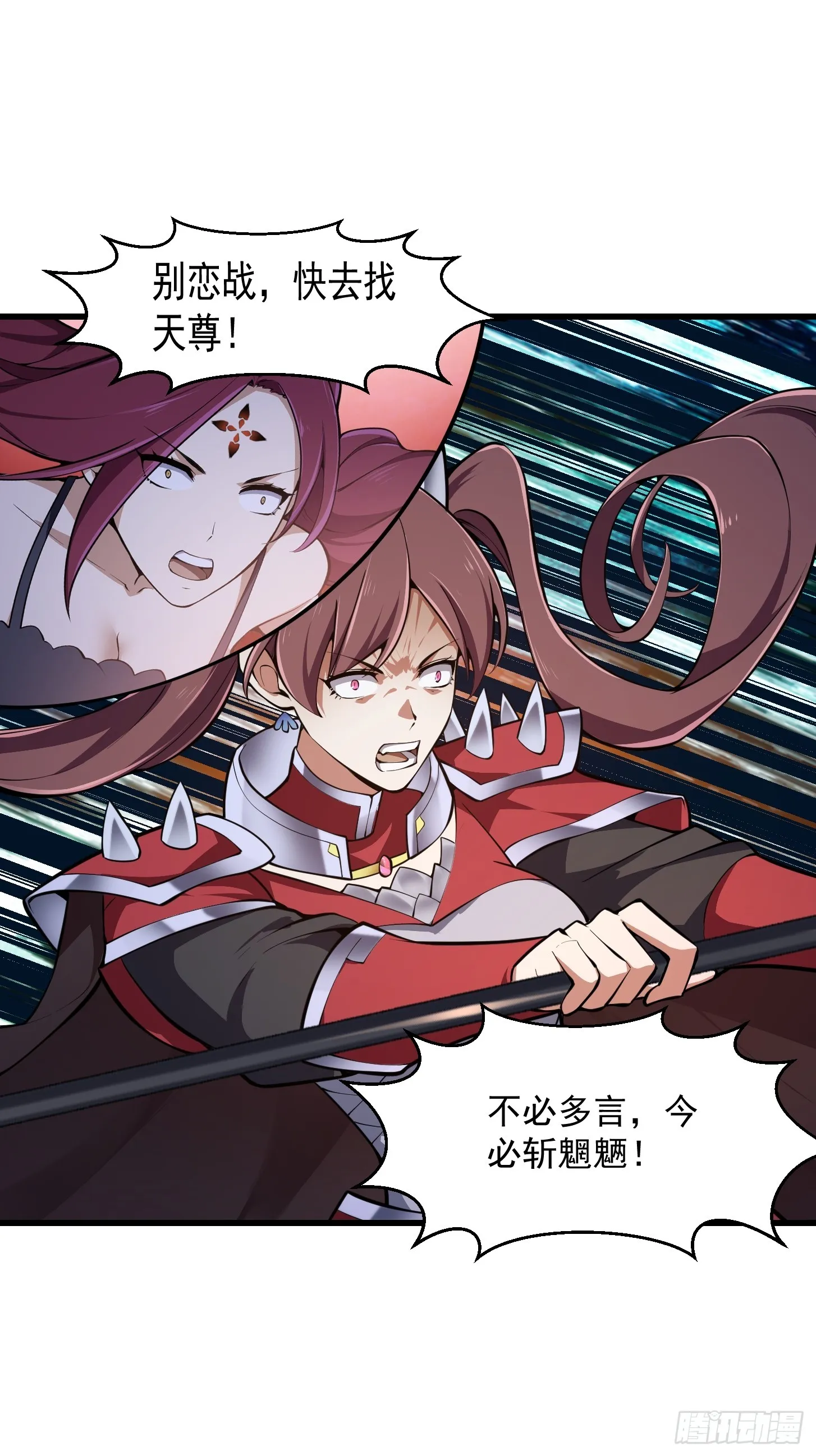 第291话 赌上应龙的荣誉 第35页