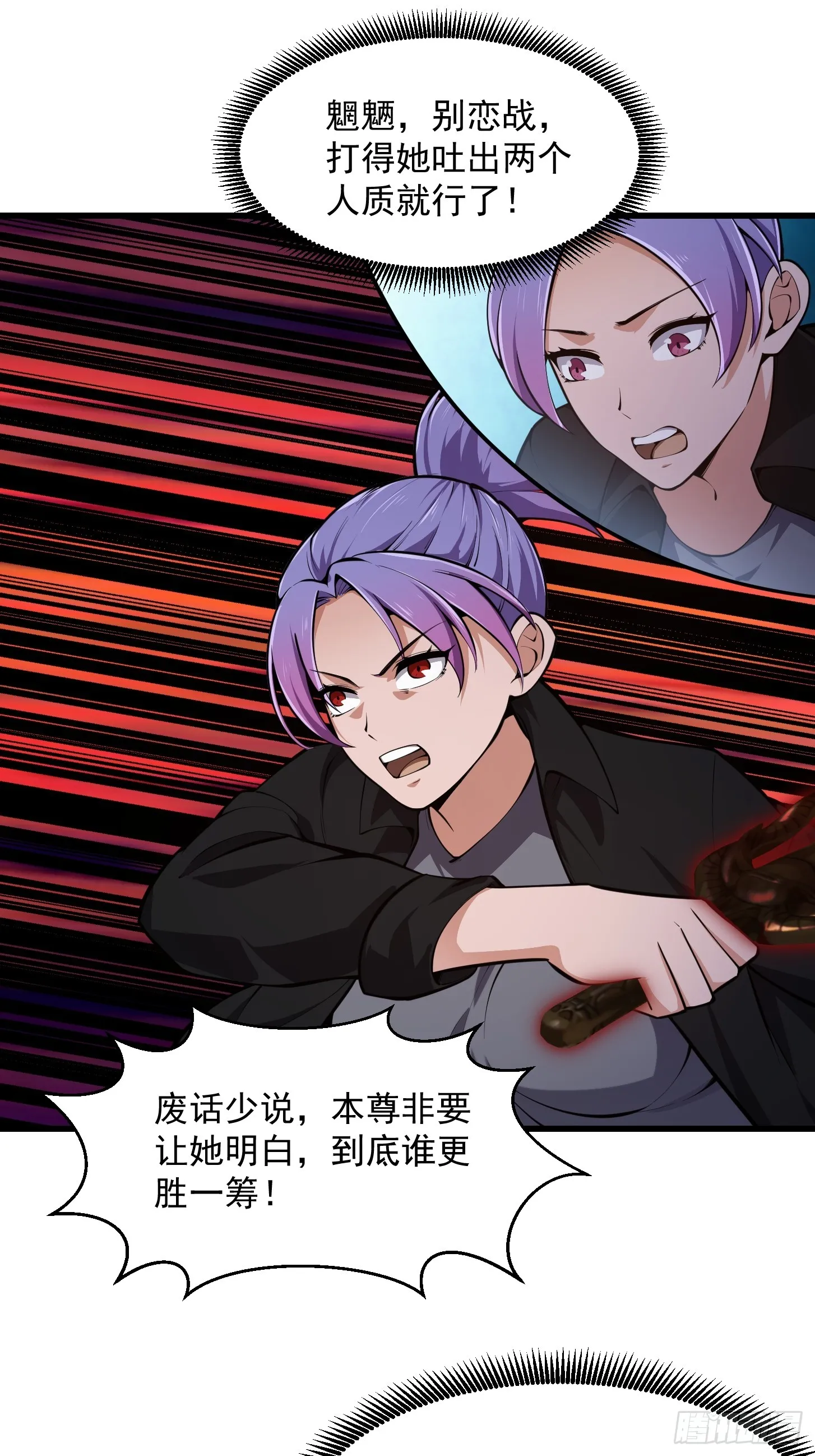 第291话 赌上应龙的荣誉 第36页