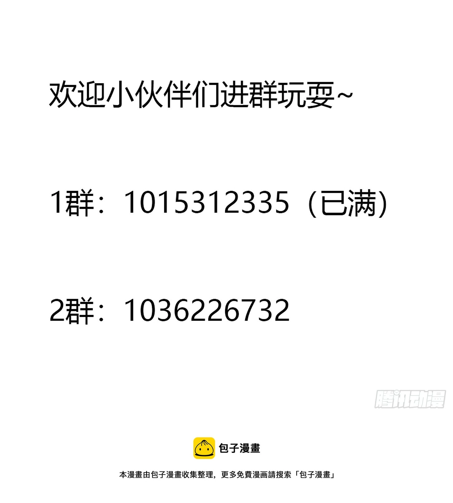 第291话 赌上应龙的荣誉 第44页