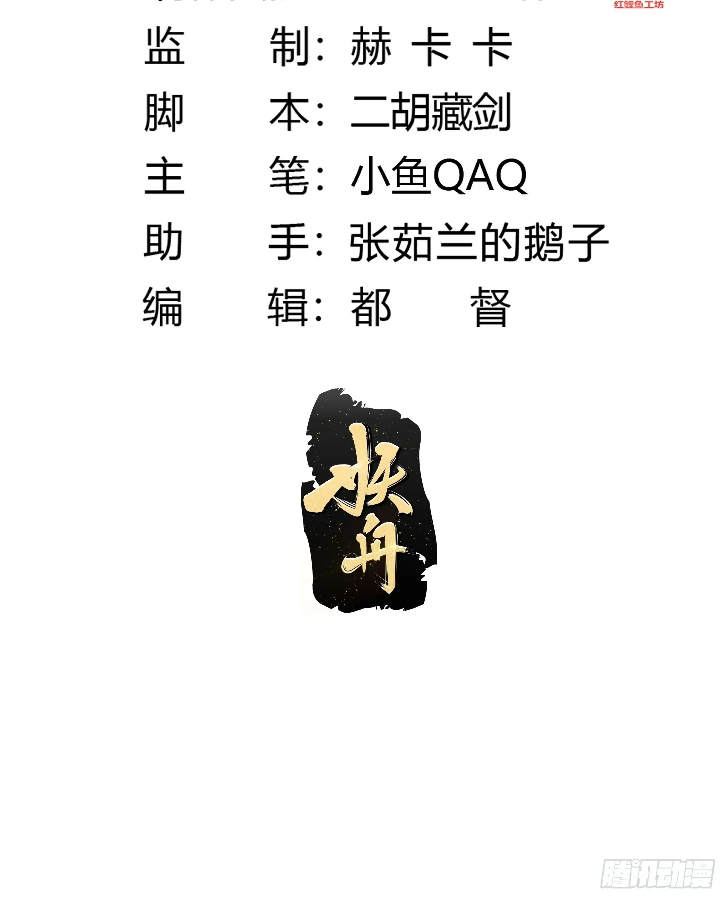 第294话 手握日月摘星辰 第3页