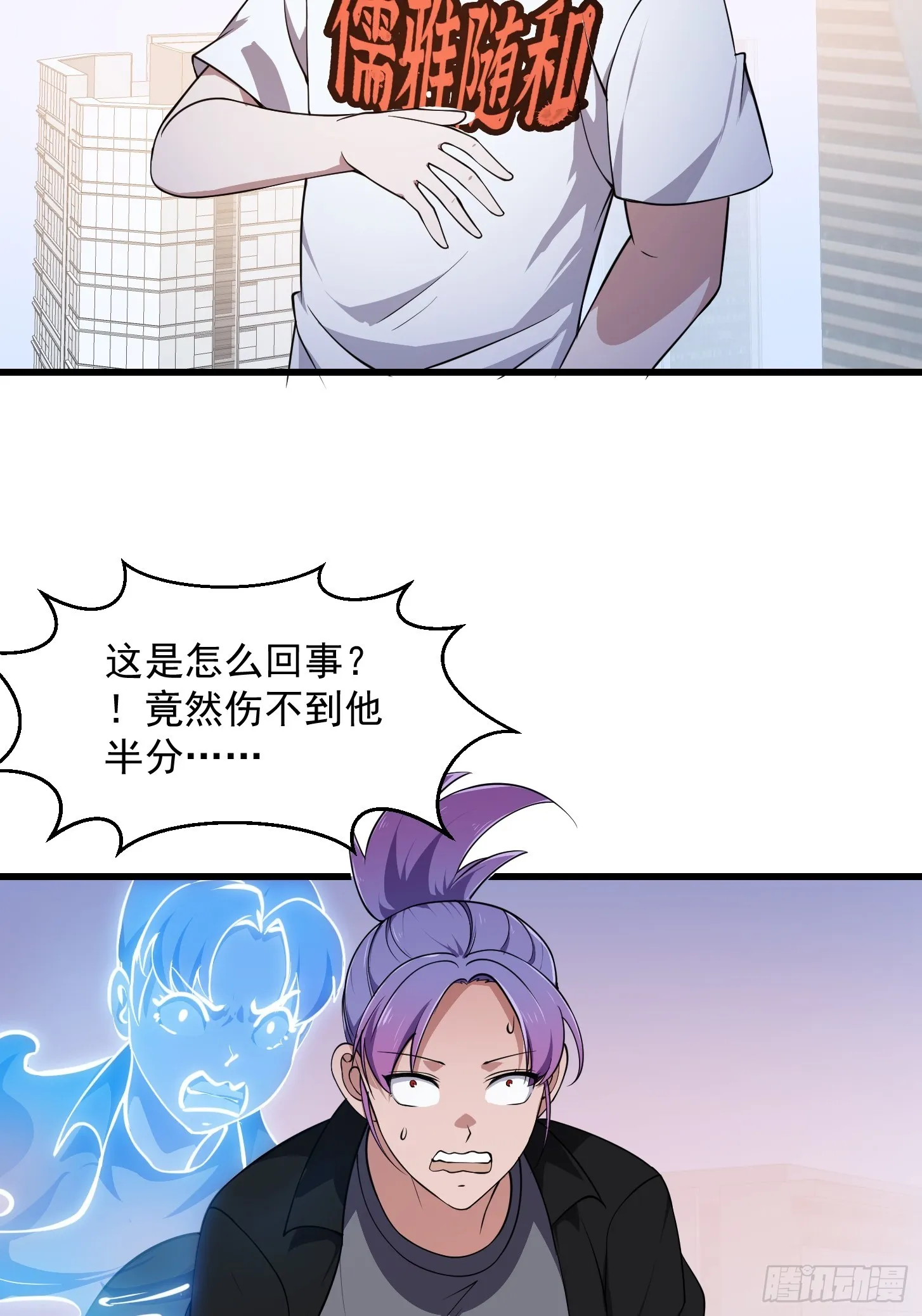 第294话 手握日月摘星辰 第5页