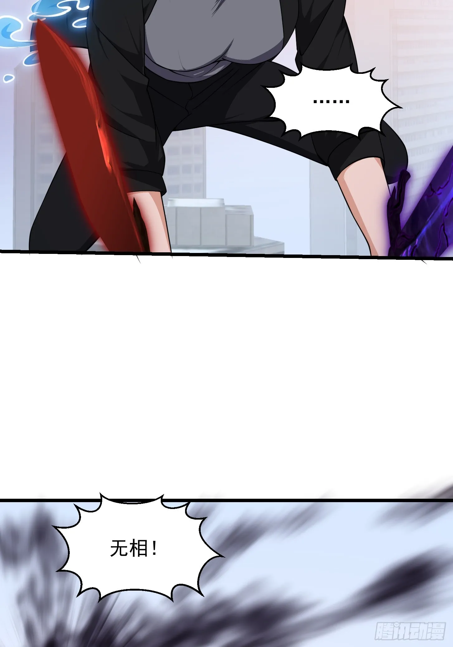 第294话 手握日月摘星辰 第6页