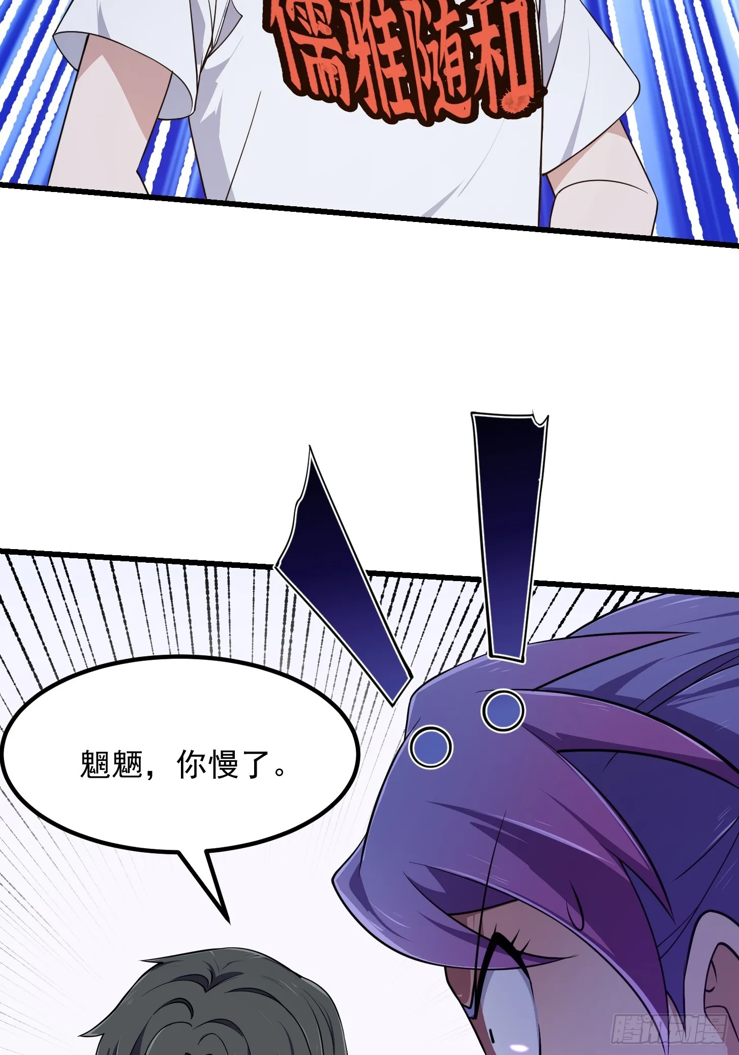第294话 手握日月摘星辰 第10页