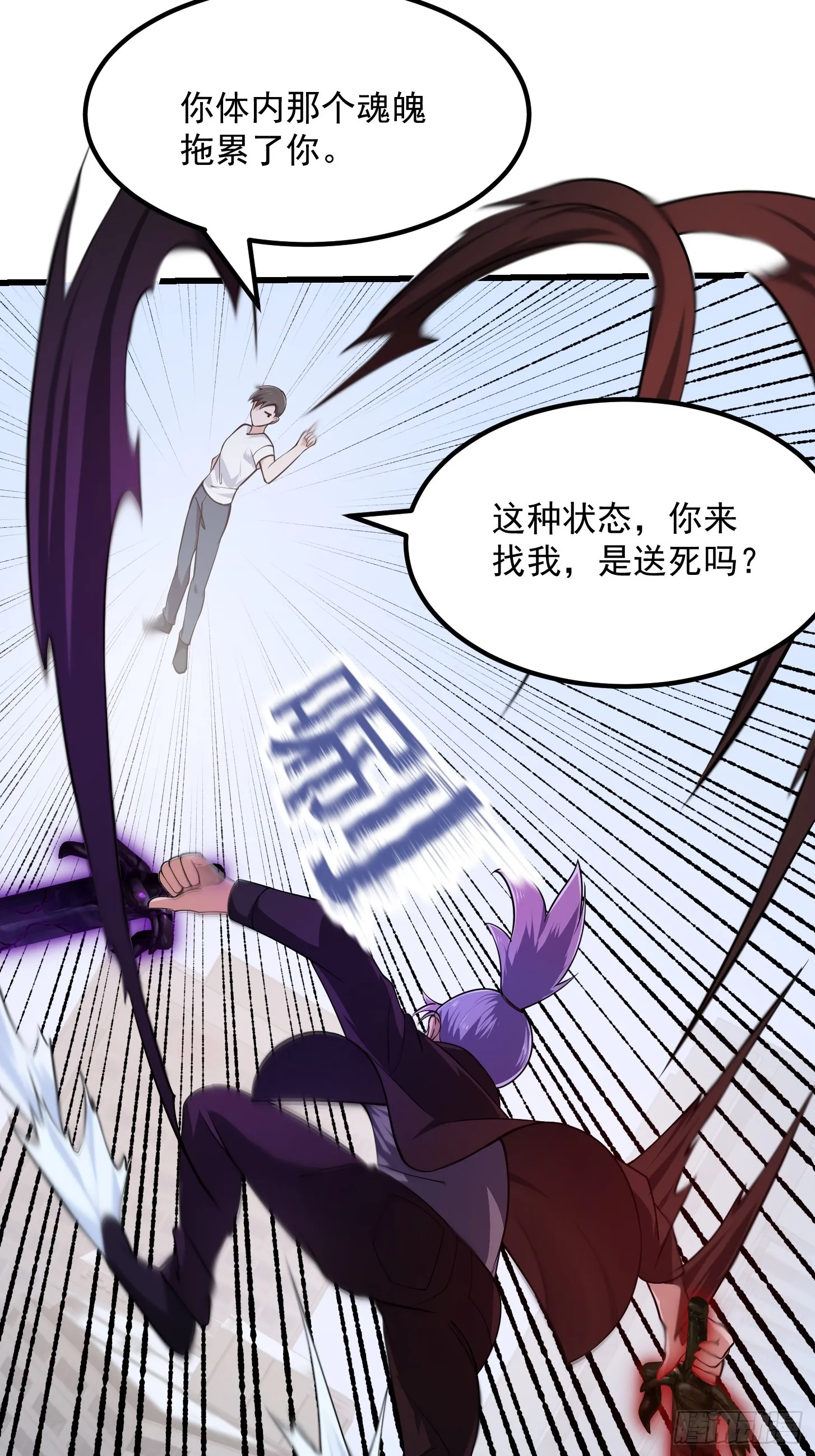 第294话 手握日月摘星辰 第13页