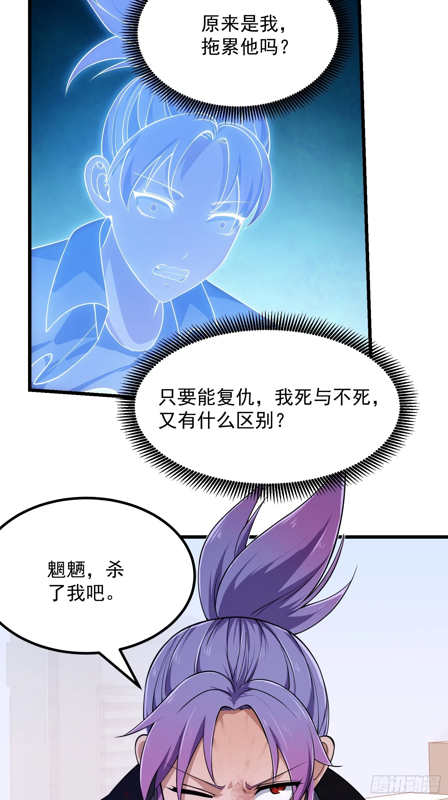 第294话 手握日月摘星辰 第16页