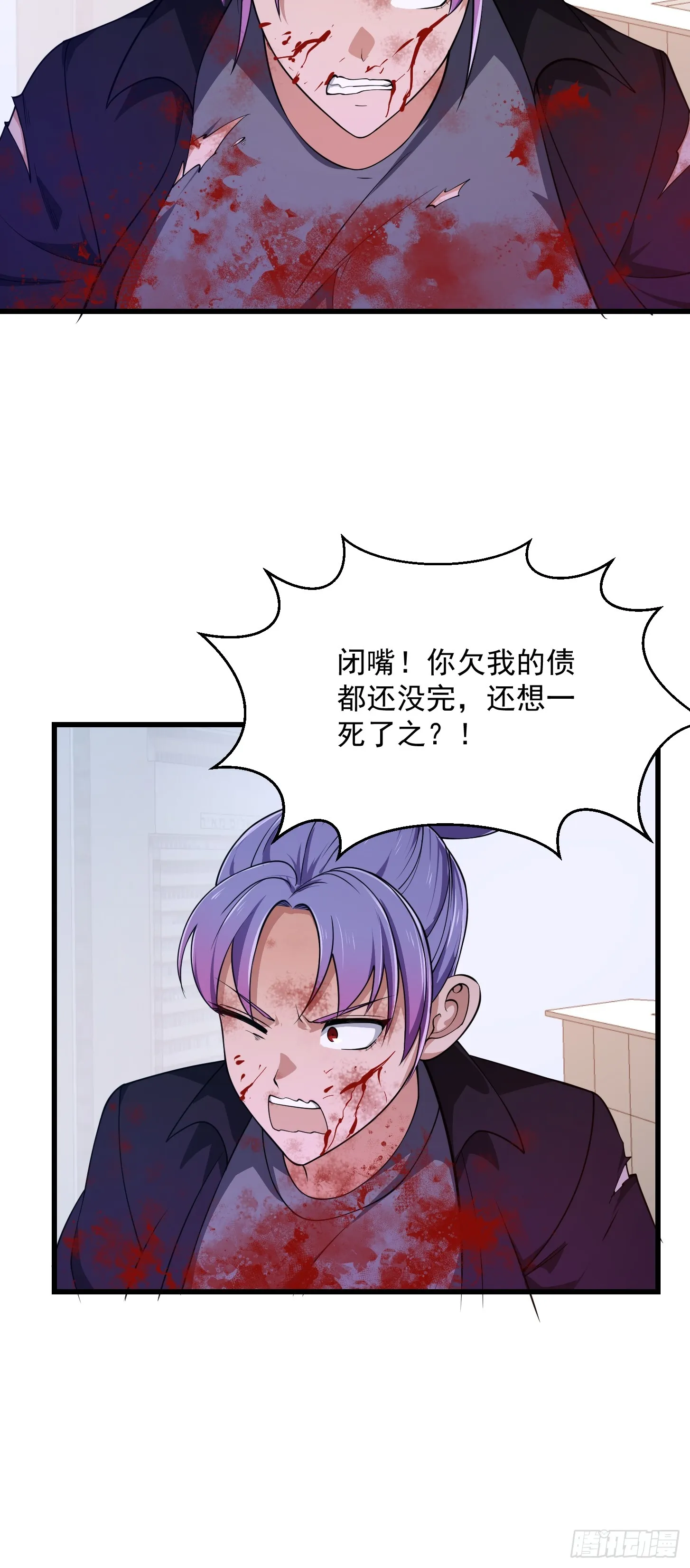 第294话 手握日月摘星辰 第17页
