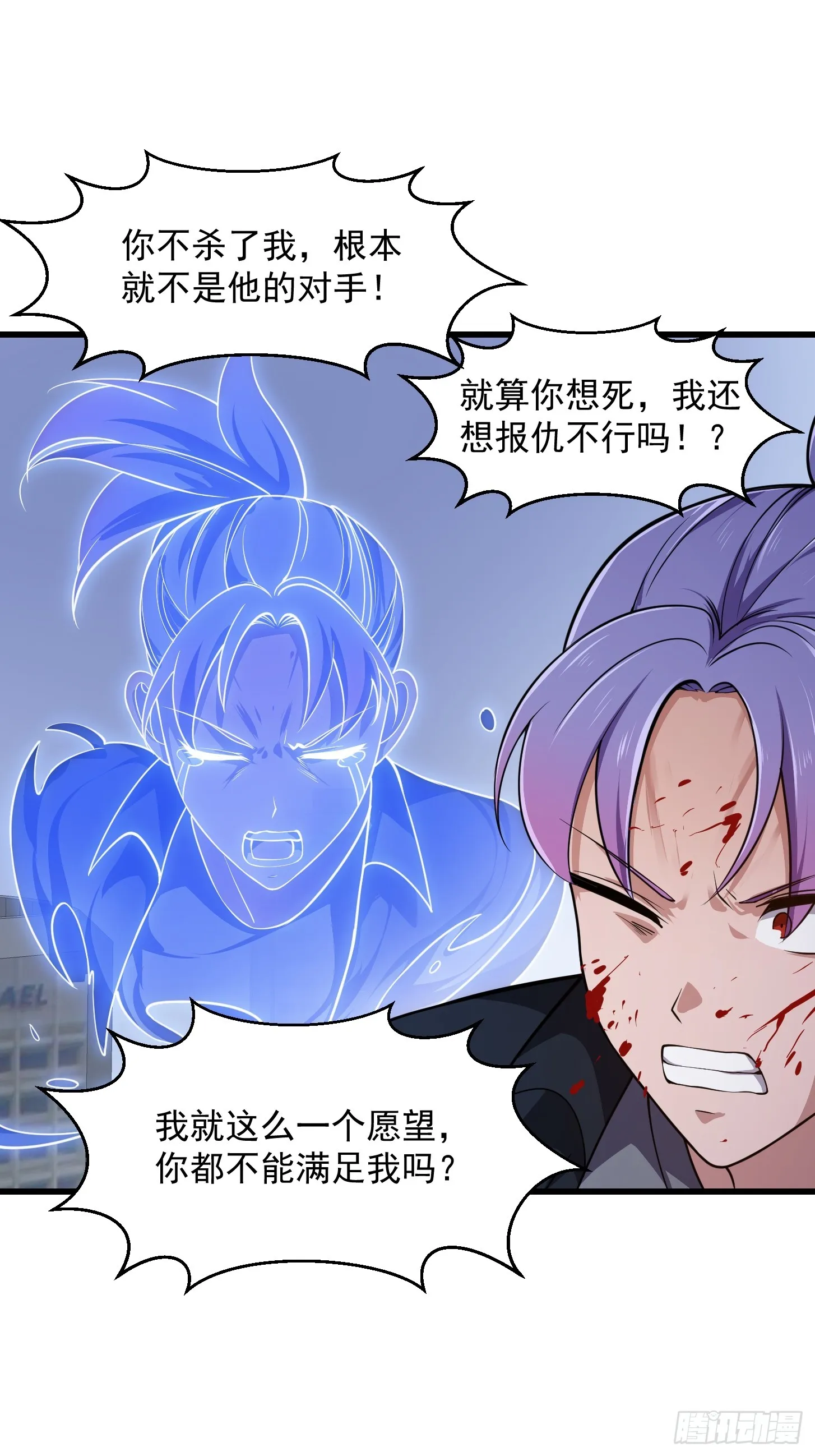 第294话 手握日月摘星辰 第18页