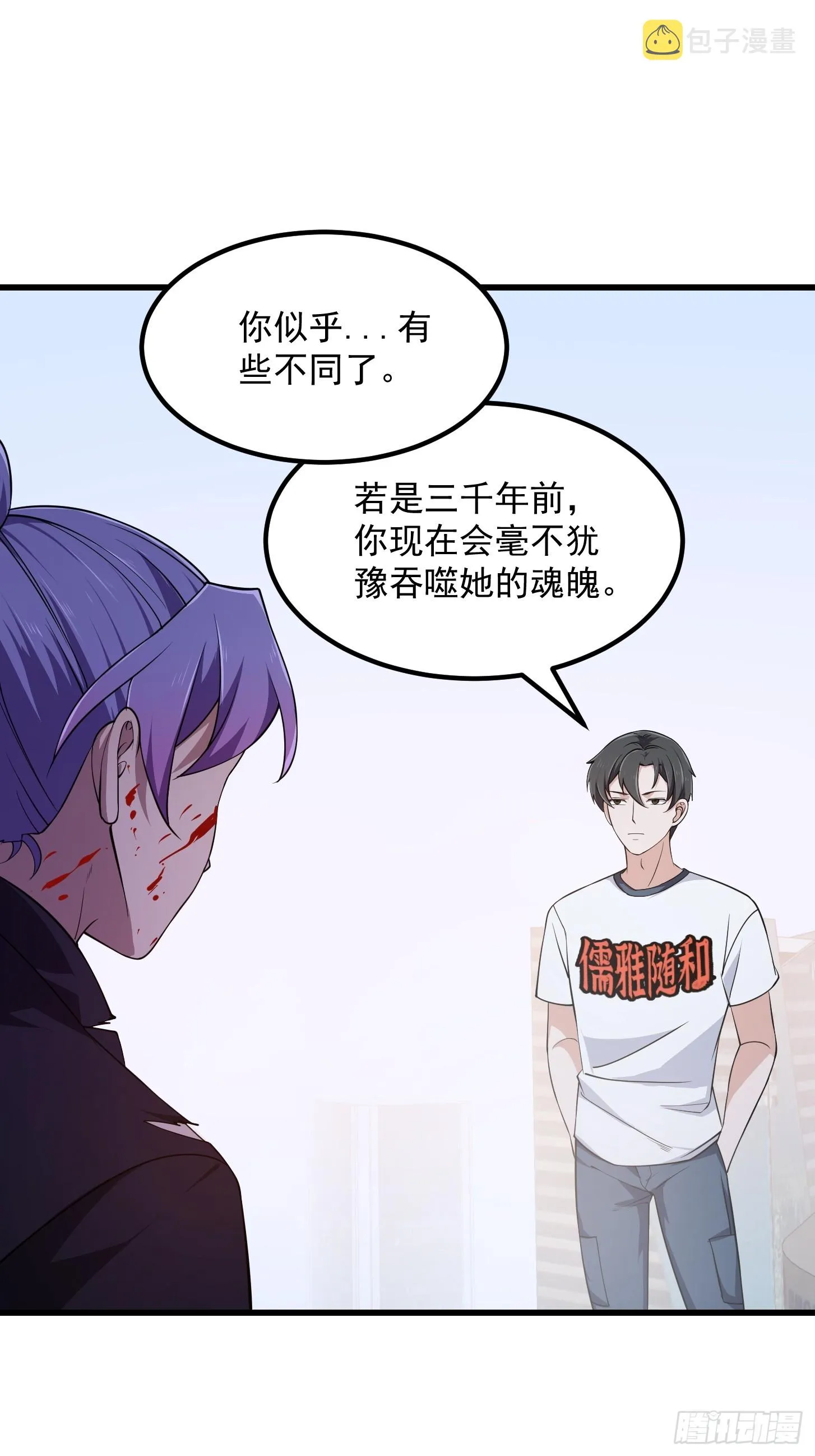 第294话 手握日月摘星辰 第20页
