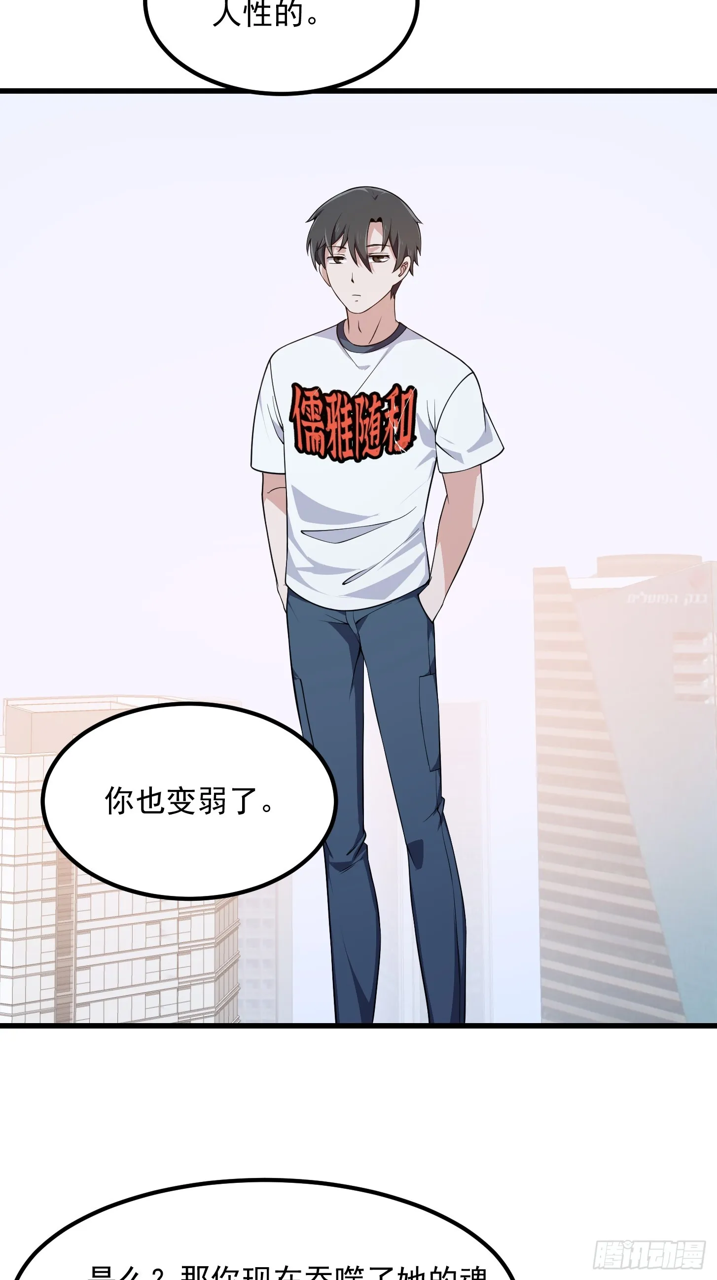 第294话 手握日月摘星辰 第22页