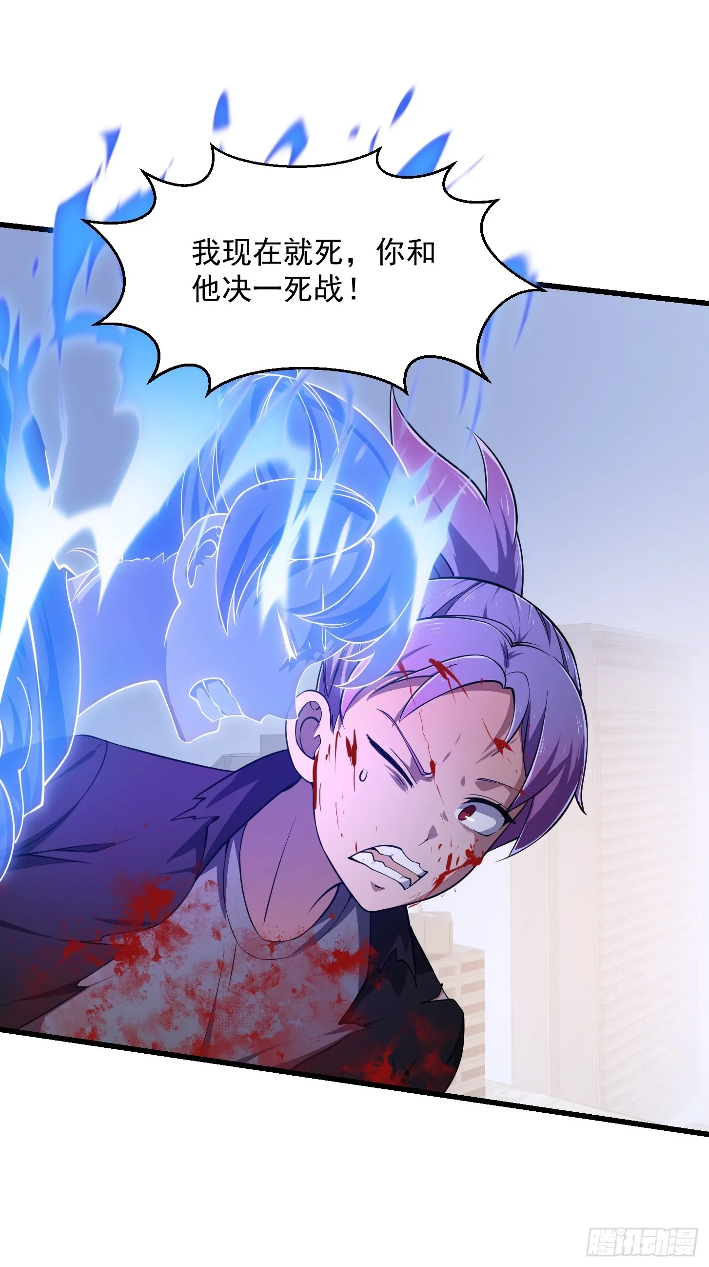 第294话 手握日月摘星辰 第24页
