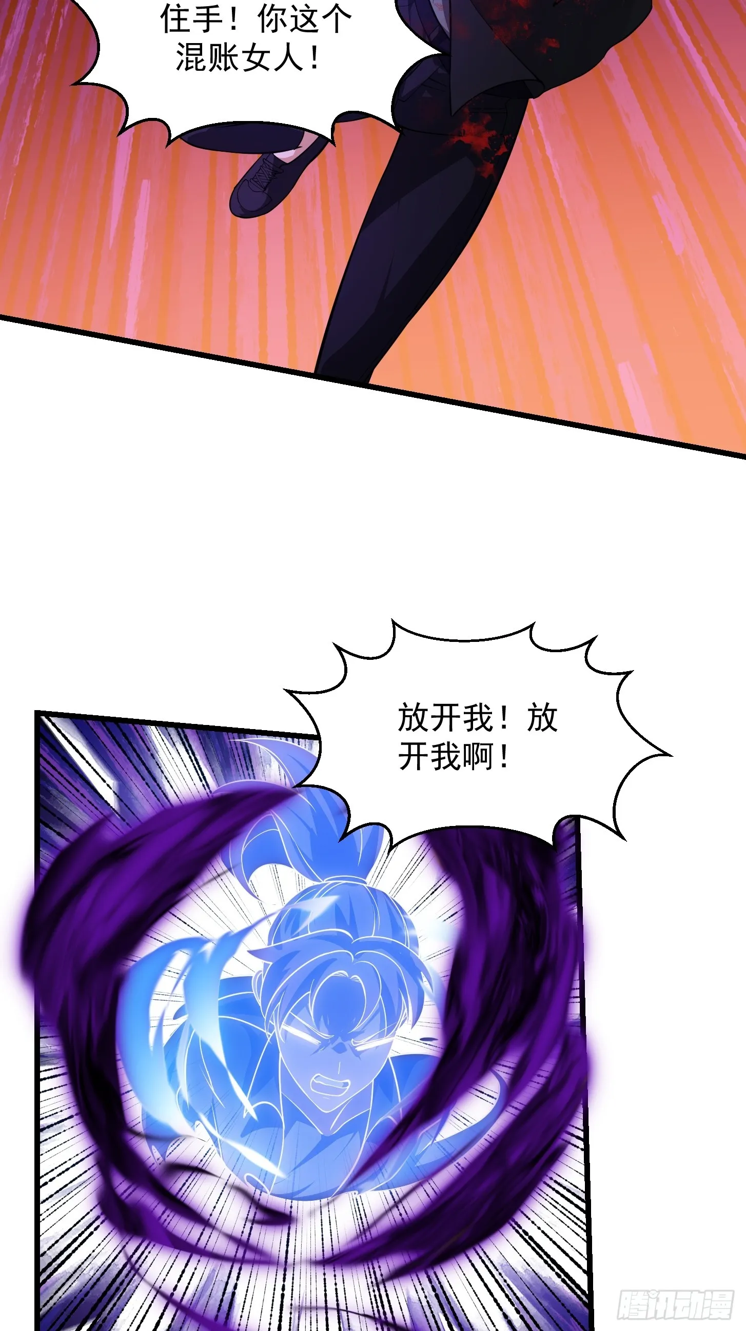 第294话 手握日月摘星辰 第26页