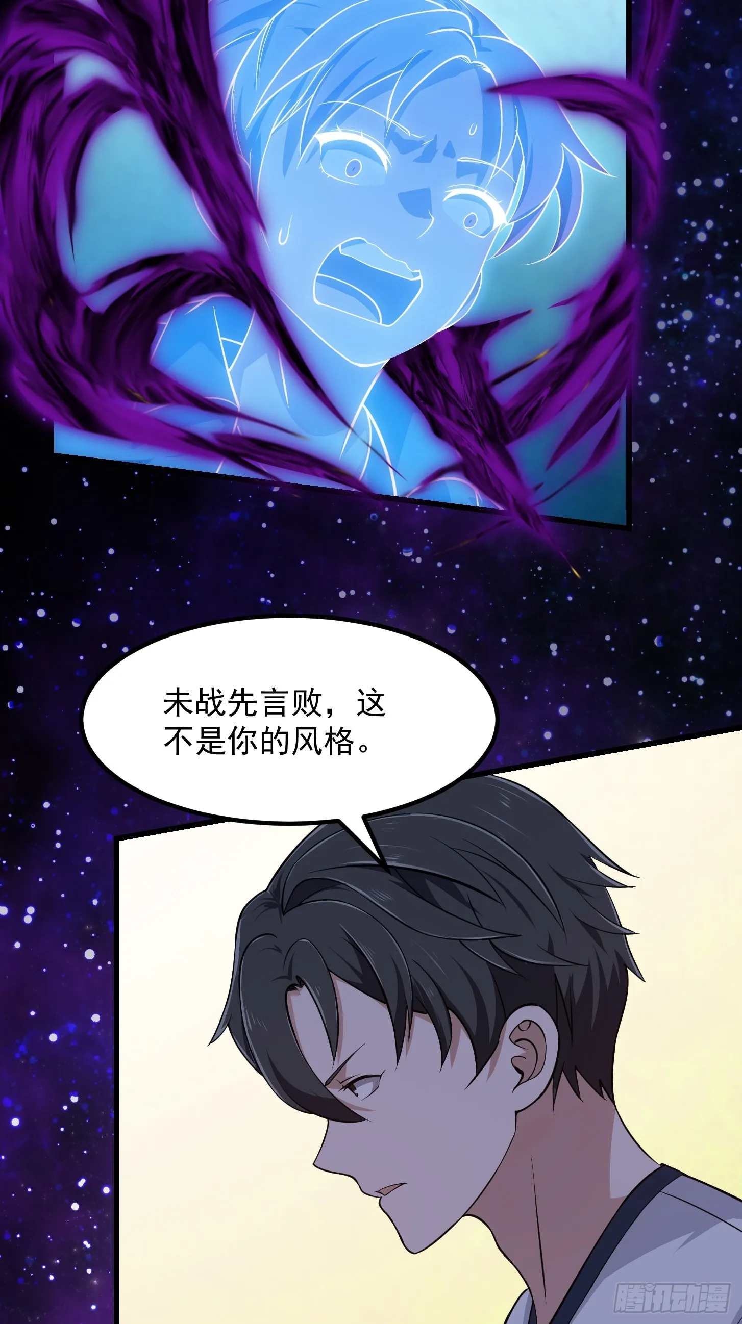 第294话 手握日月摘星辰 第32页