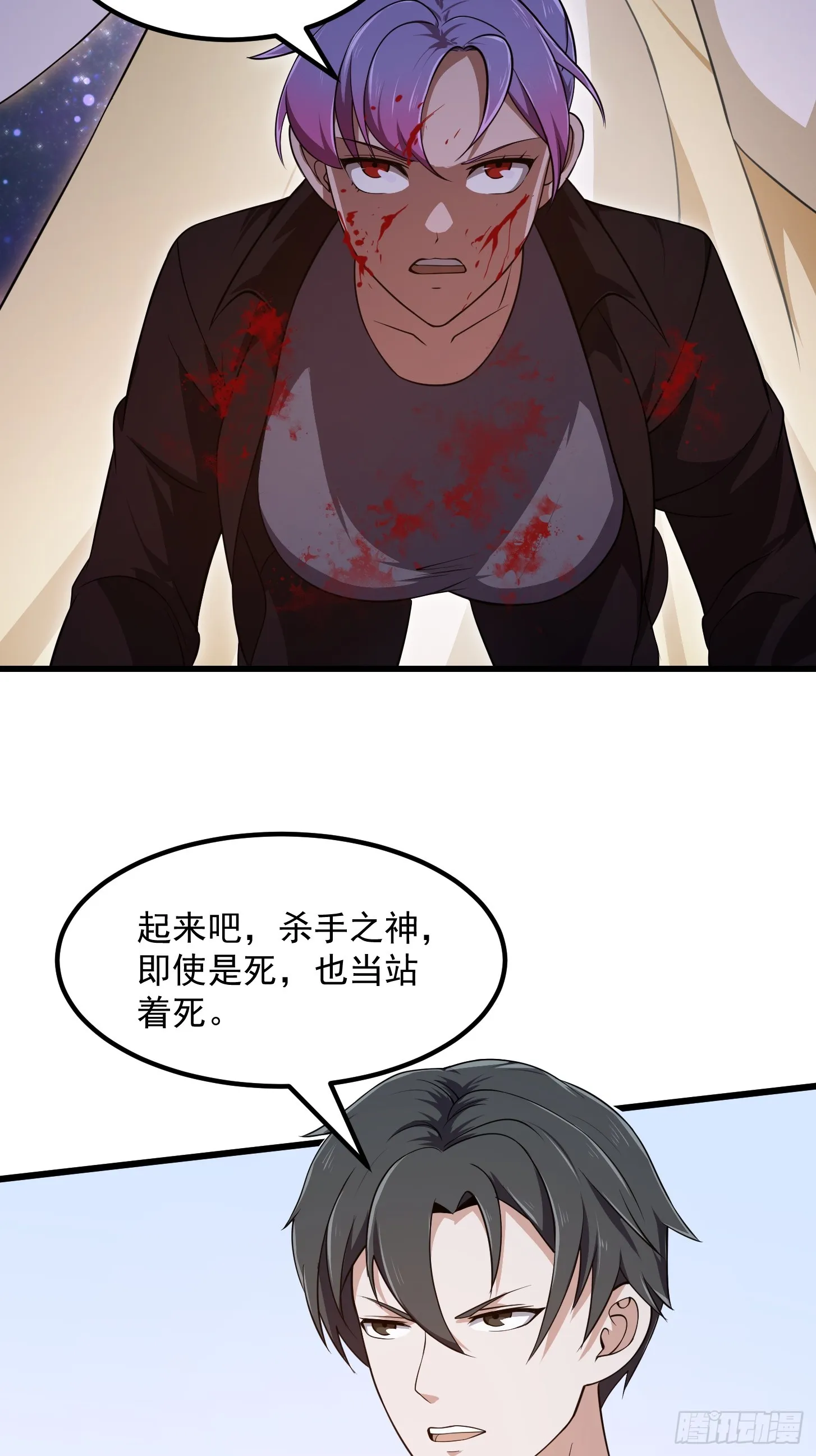 第294话 手握日月摘星辰 第34页