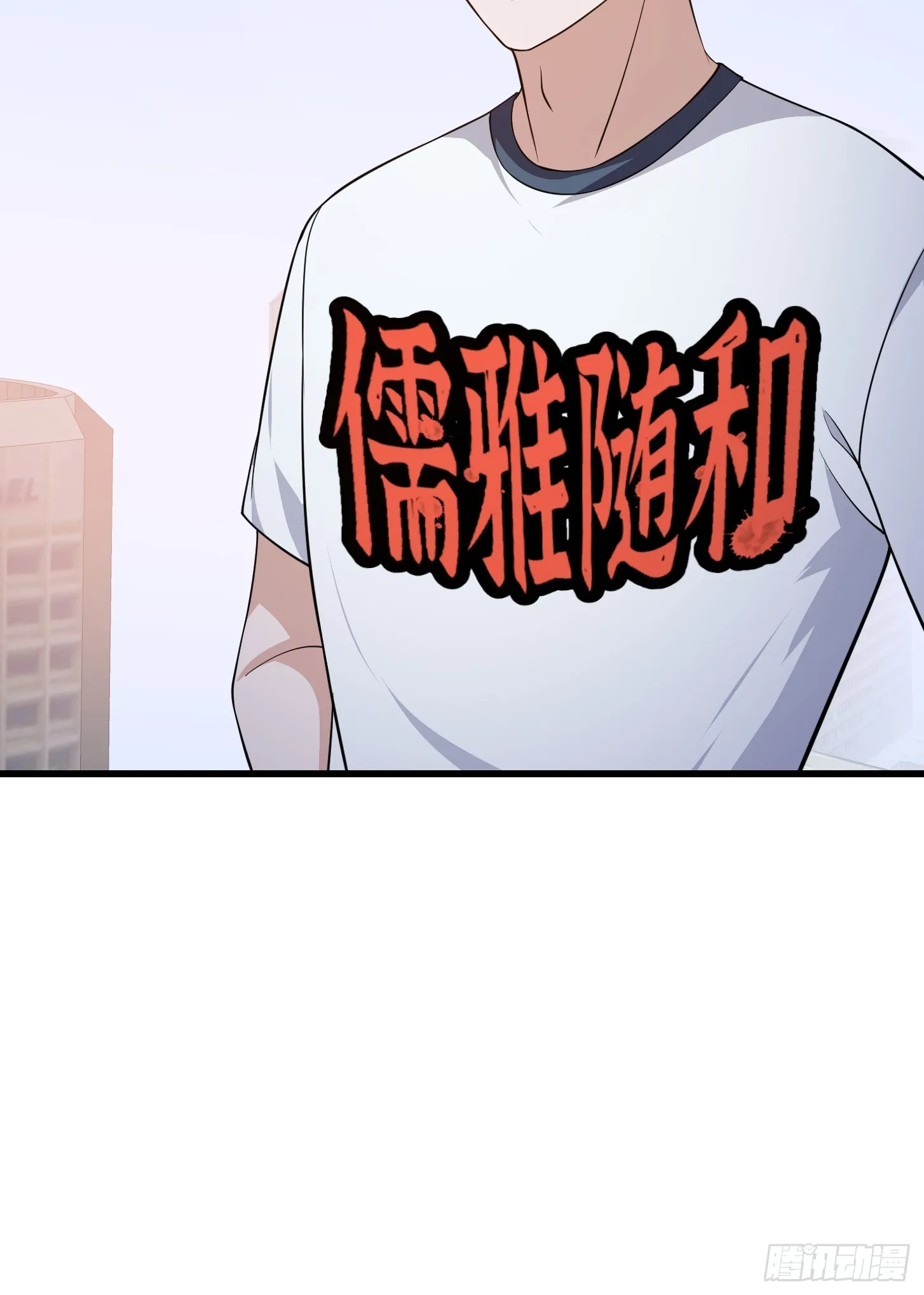 第294话 手握日月摘星辰 第35页