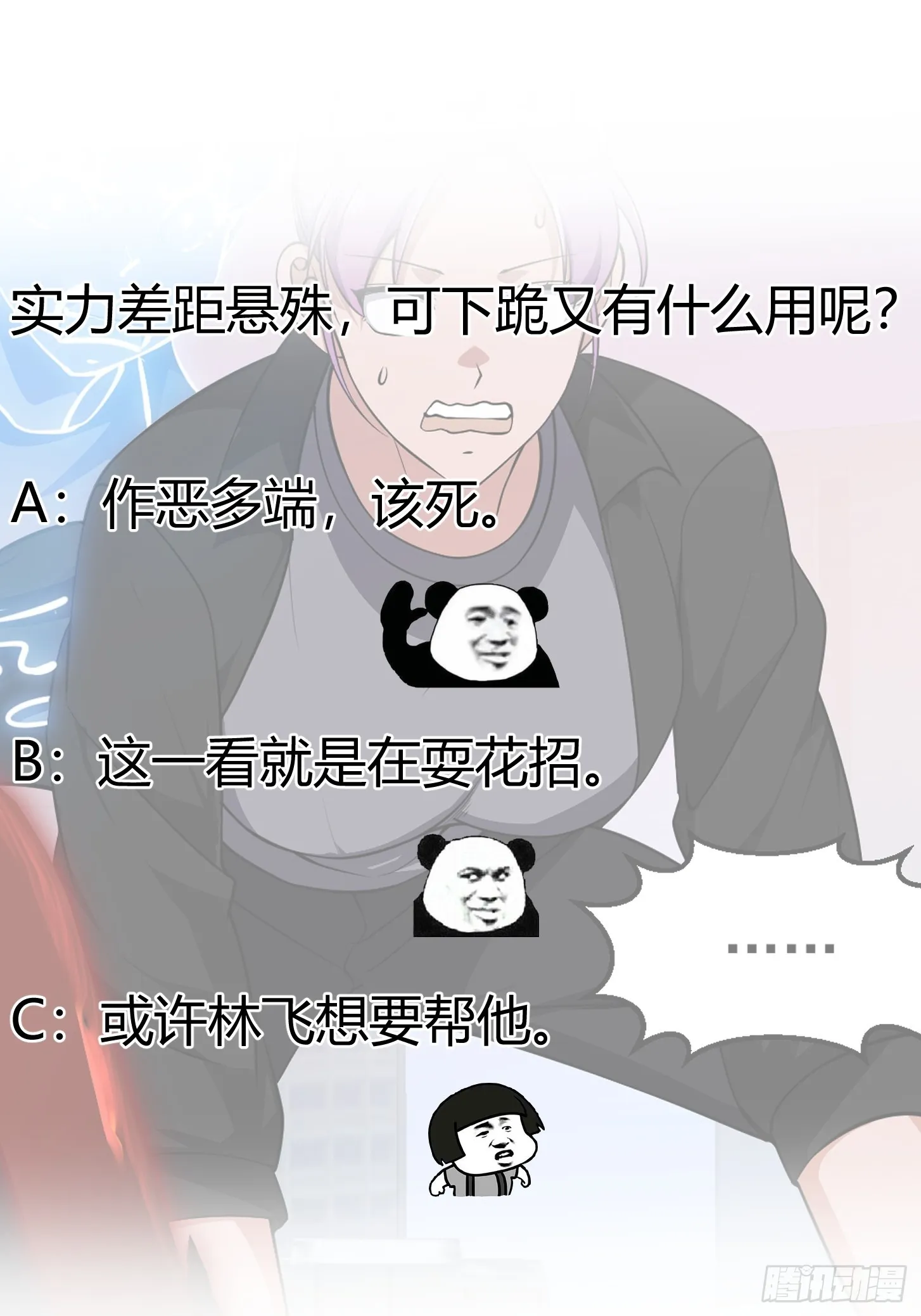 第294话 手握日月摘星辰 第36页