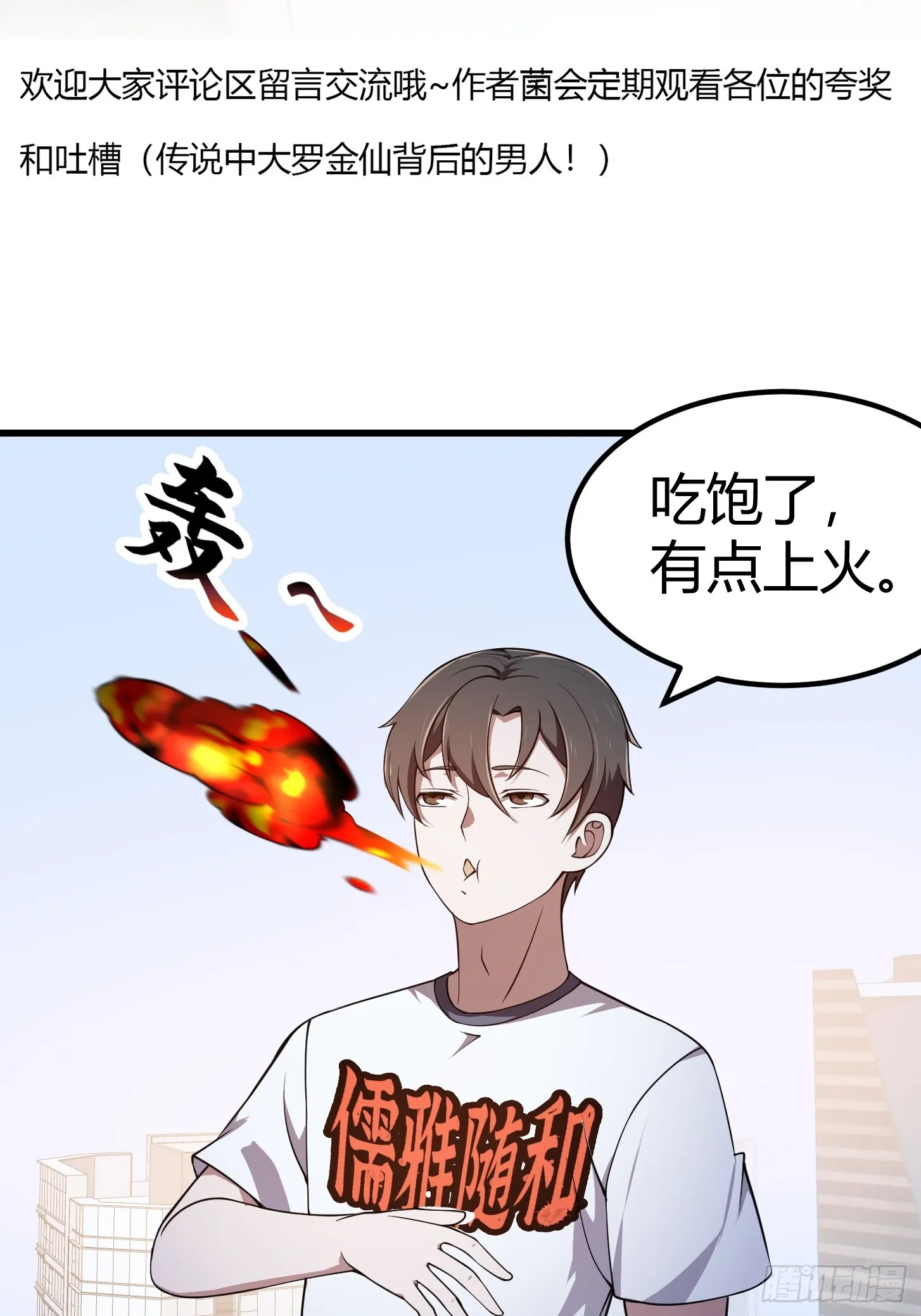 第294话 手握日月摘星辰 第37页