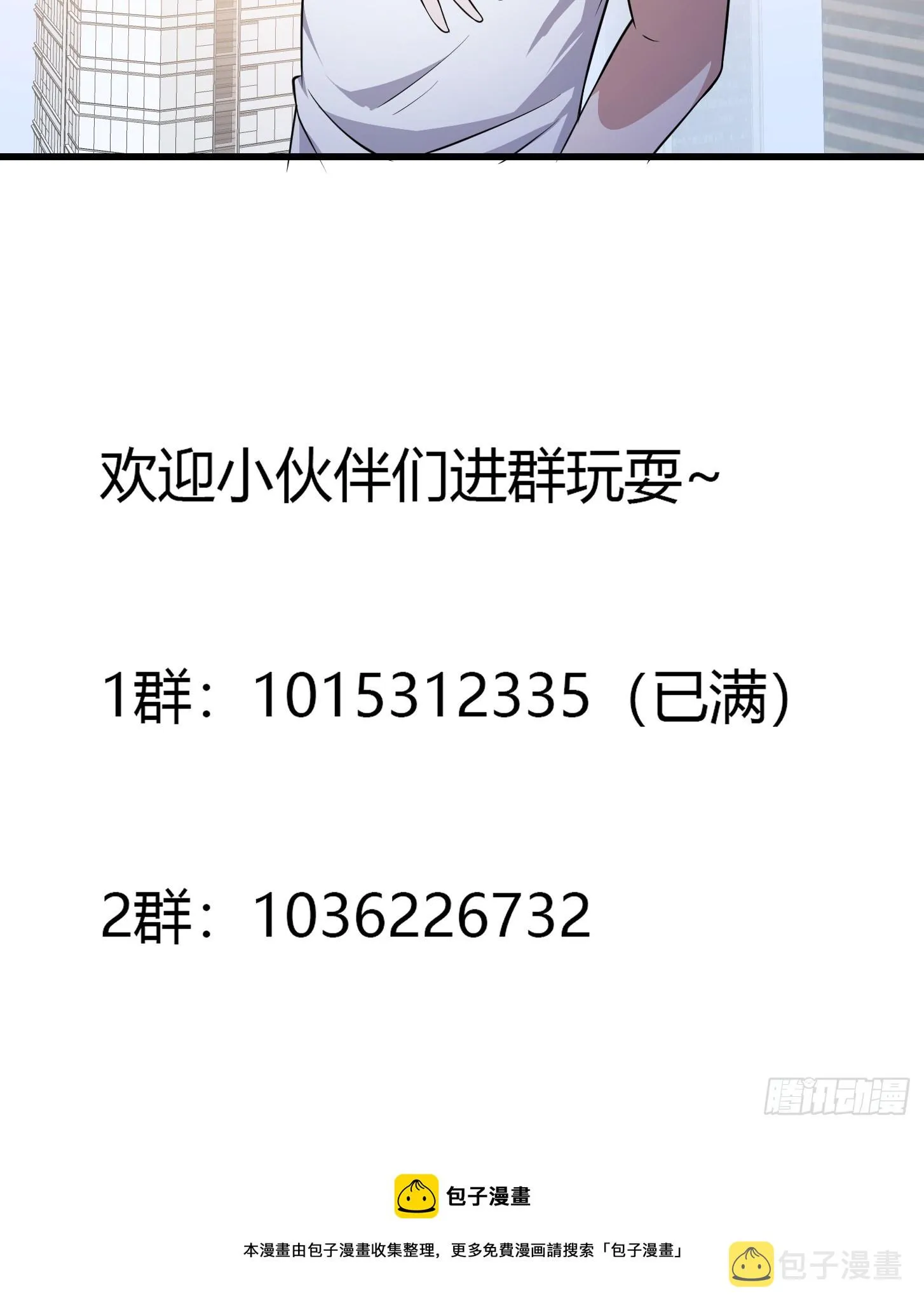 第294话 手握日月摘星辰 第38页